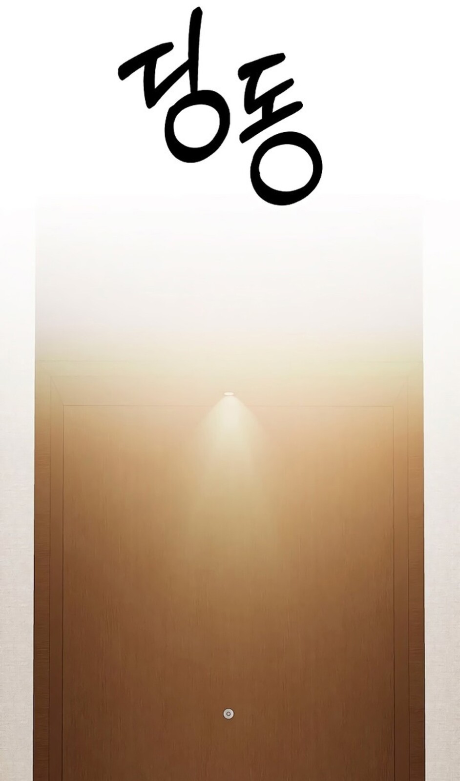 Страница 20 главы 46 манги Ещё только рассвет / The Dawn to Com