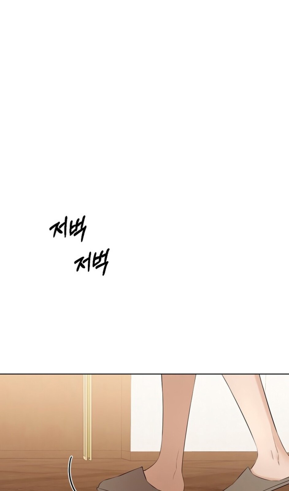 Страница 22 главы 46 манги Ещё только рассвет / The Dawn to Com