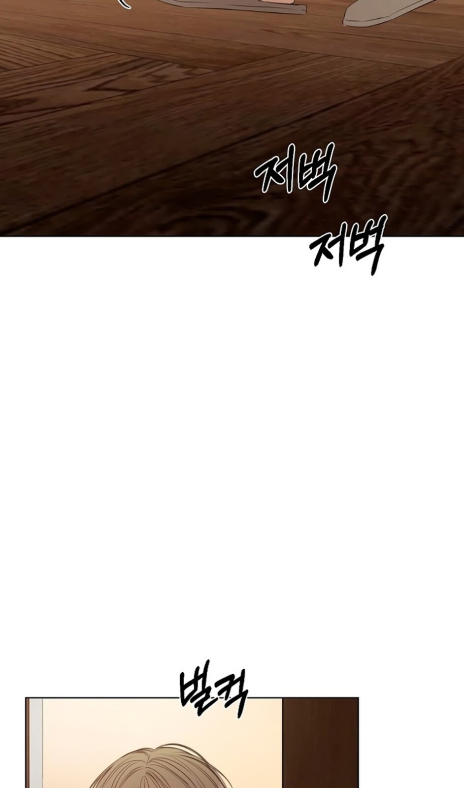 Страница 23 главы 46 манги Ещё только рассвет / The Dawn to Com