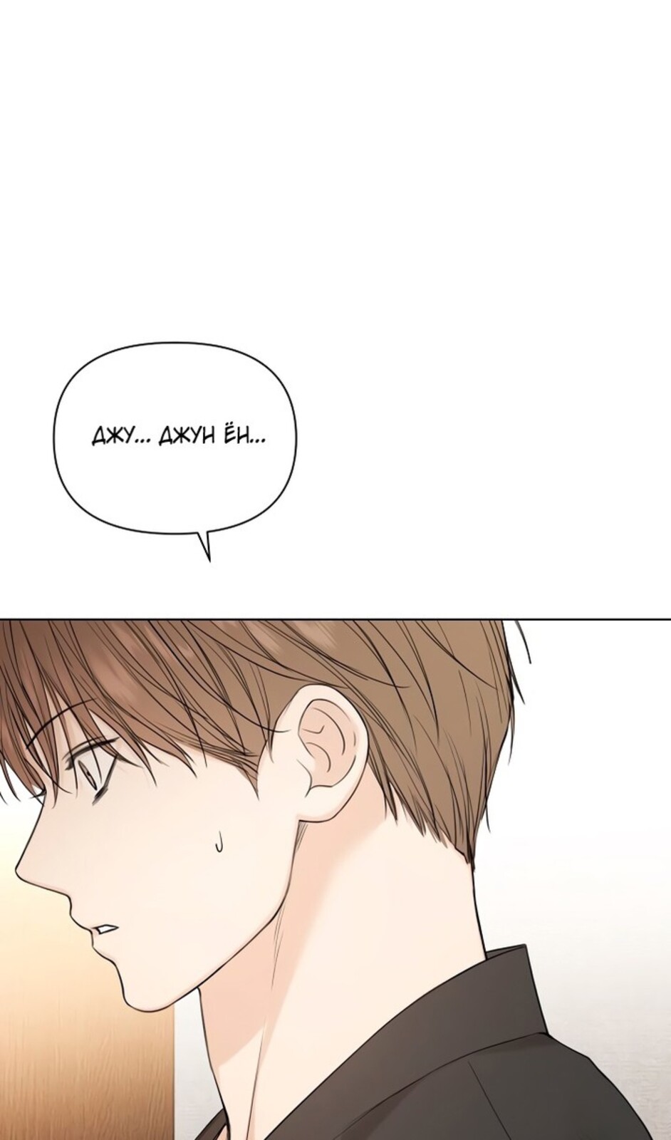 Страница 26 главы 46 манги Ещё только рассвет / The Dawn to Com