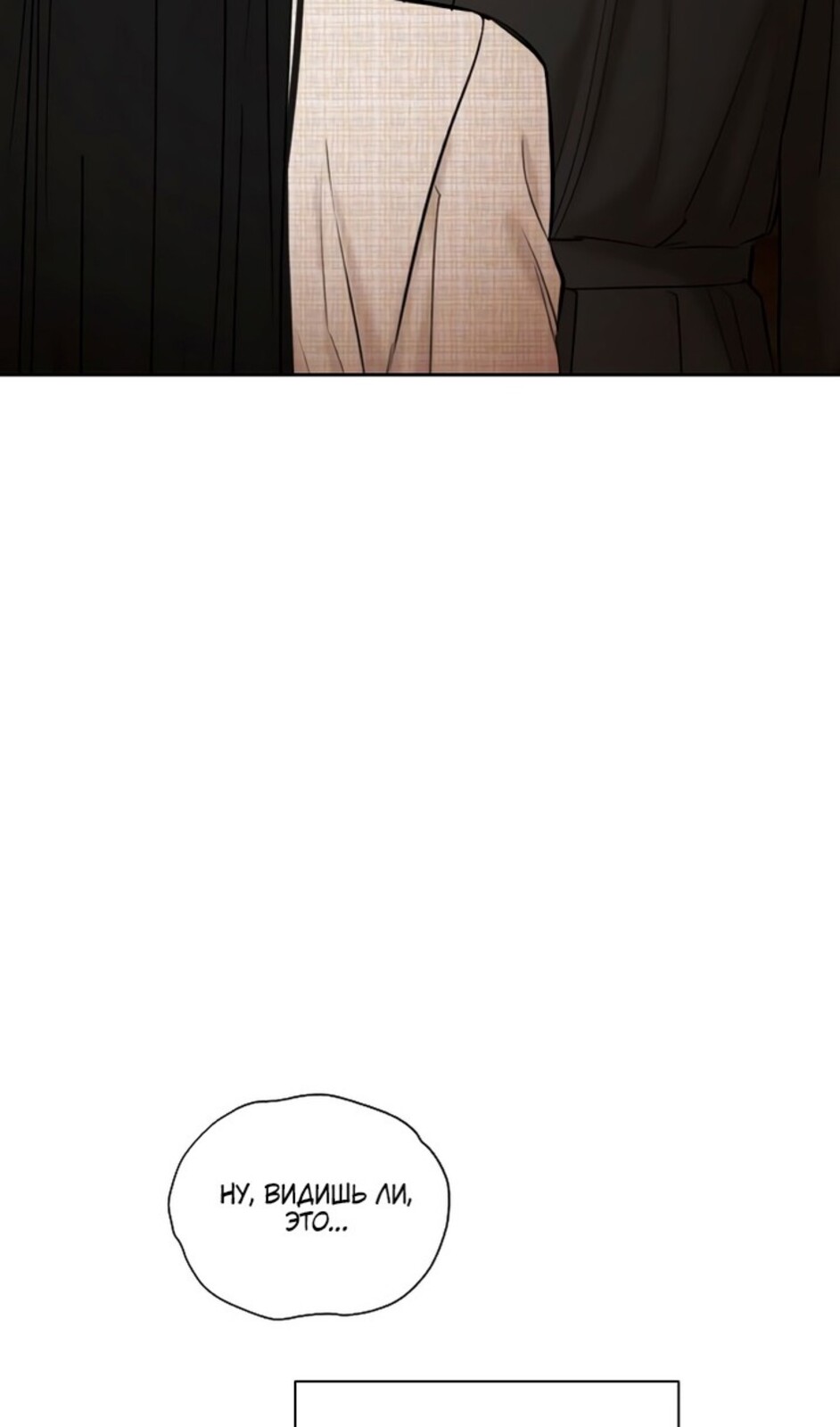 Страница 32 главы 46 манги Ещё только рассвет / The Dawn to Com