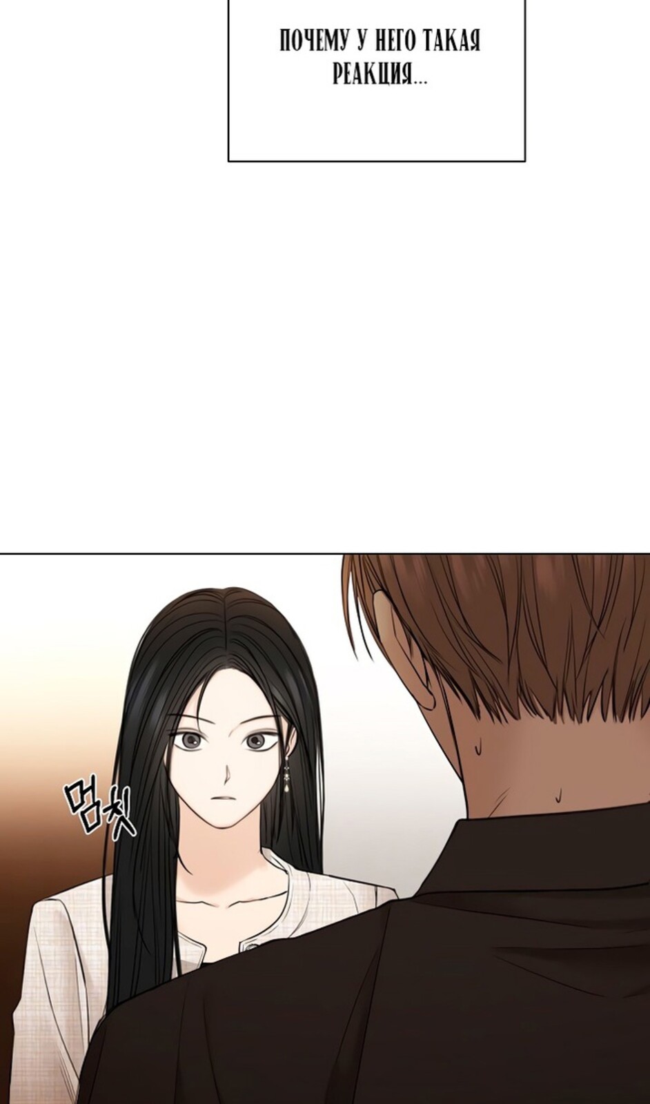 Страница 33 главы 46 манги Ещё только рассвет / The Dawn to Com