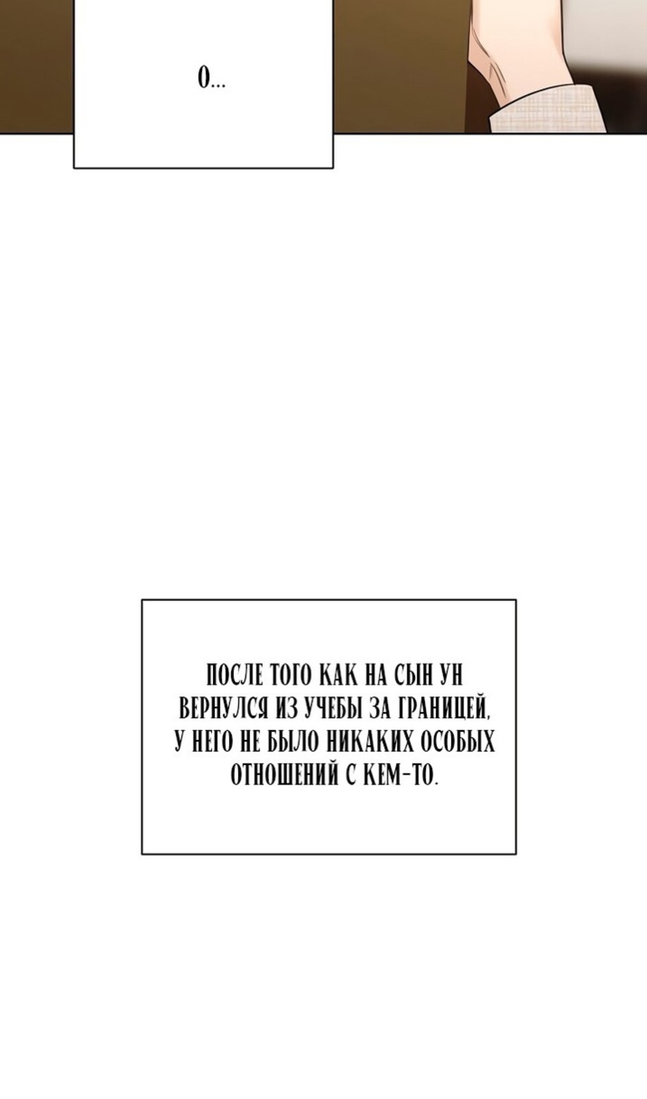 Страница 35 главы 46 манги Ещё только рассвет / The Dawn to Com