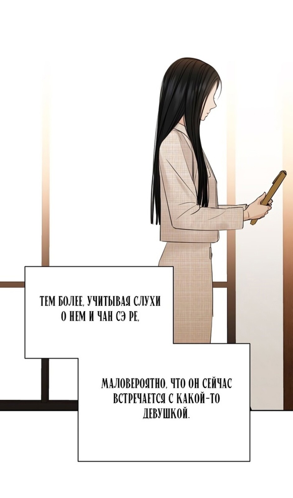 Страница 36 главы 46 манги Ещё только рассвет / The Dawn to Com