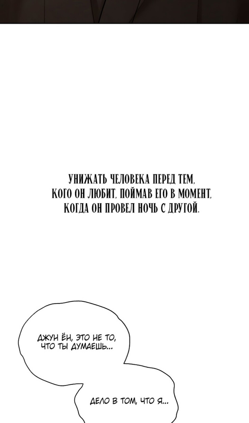 Страница 40 главы 46 манги Ещё только рассвет / The Dawn to Com