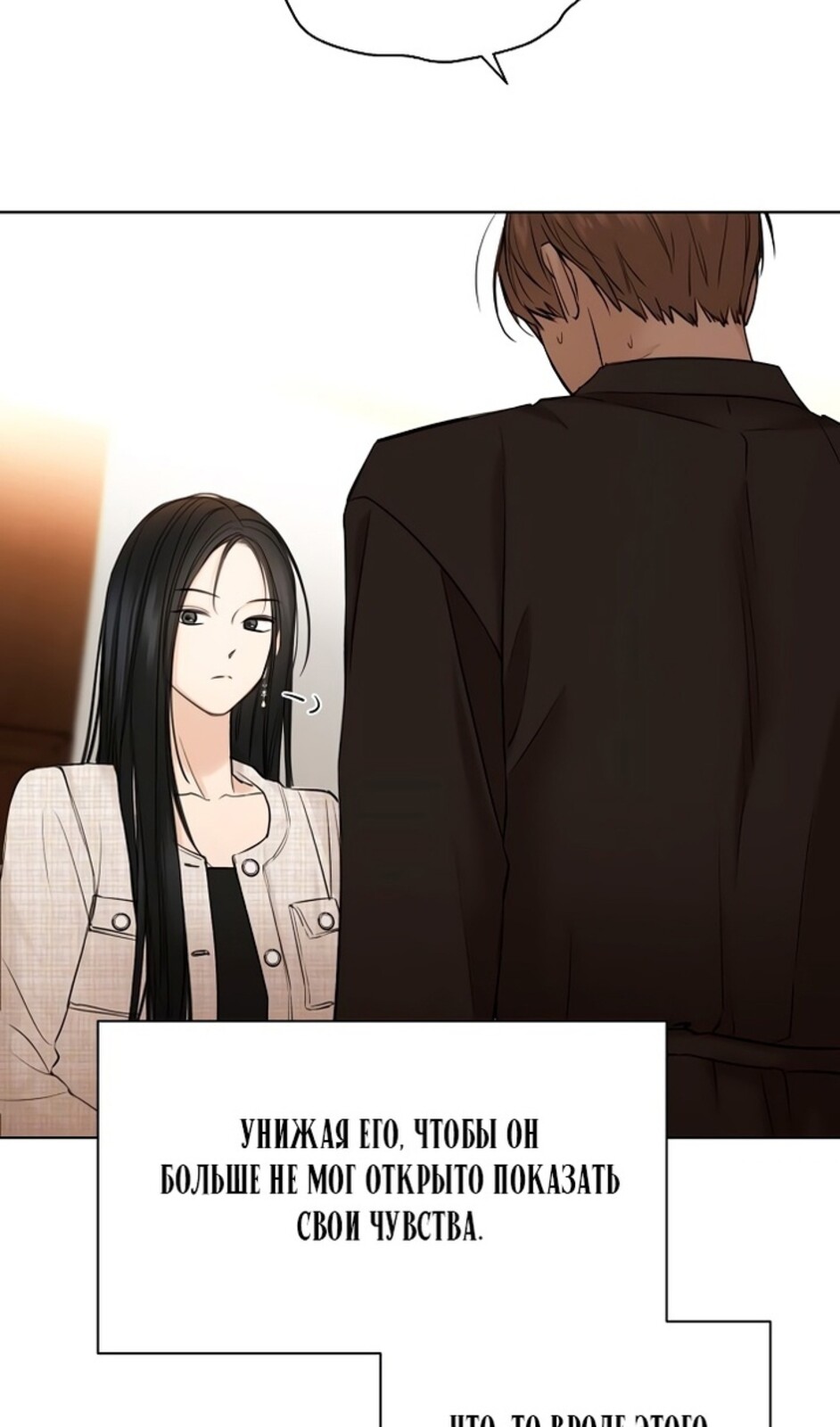 Страница 41 главы 46 манги Ещё только рассвет / The Dawn to Com