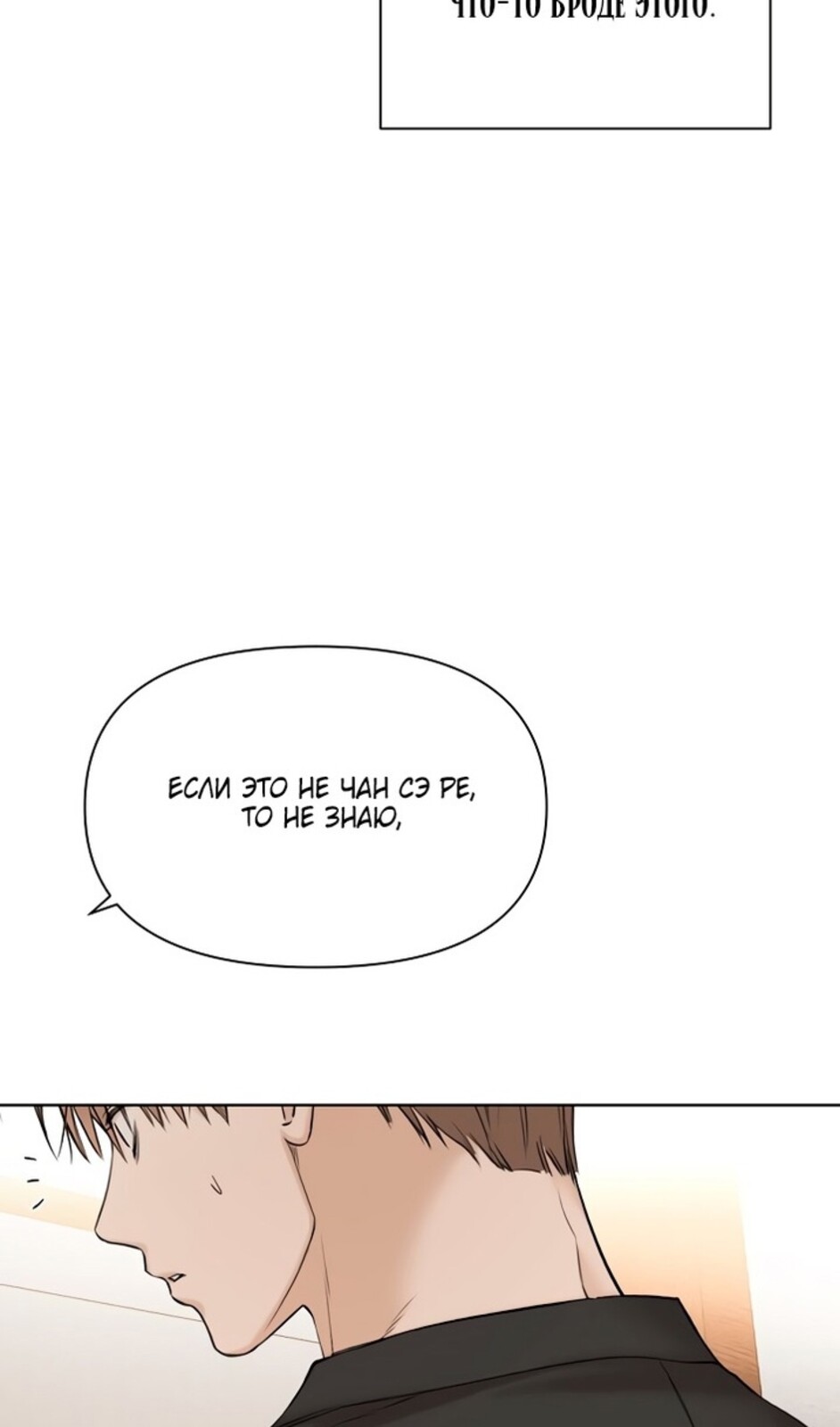 Страница 42 главы 46 манги Ещё только рассвет / The Dawn to Com