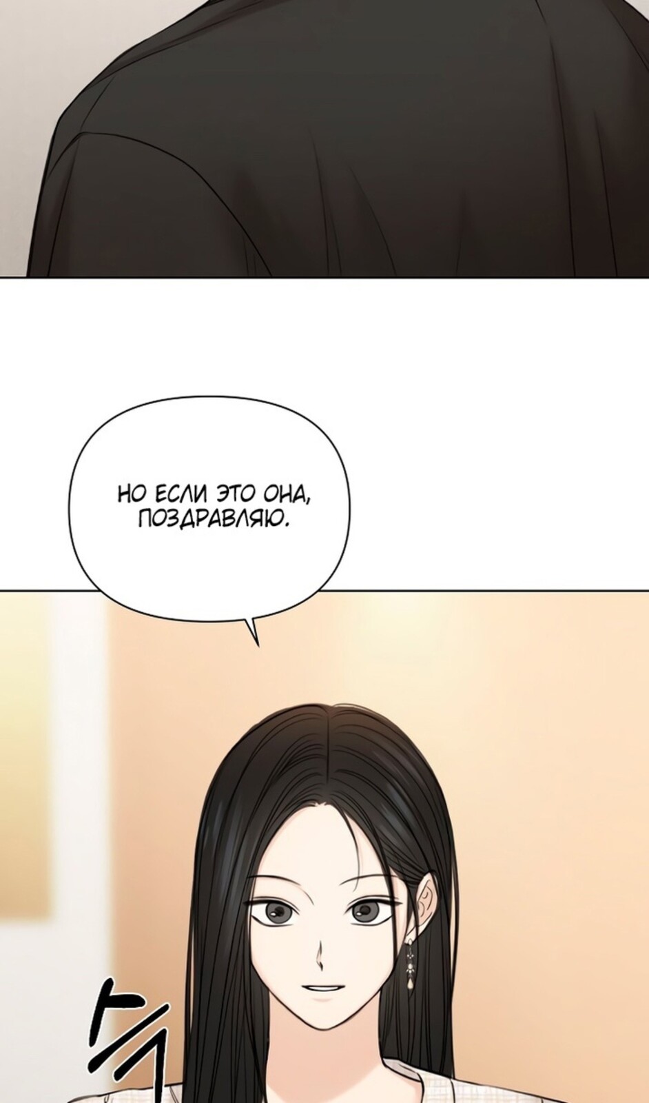 Страница 43 главы 46 манги Ещё только рассвет / The Dawn to Com