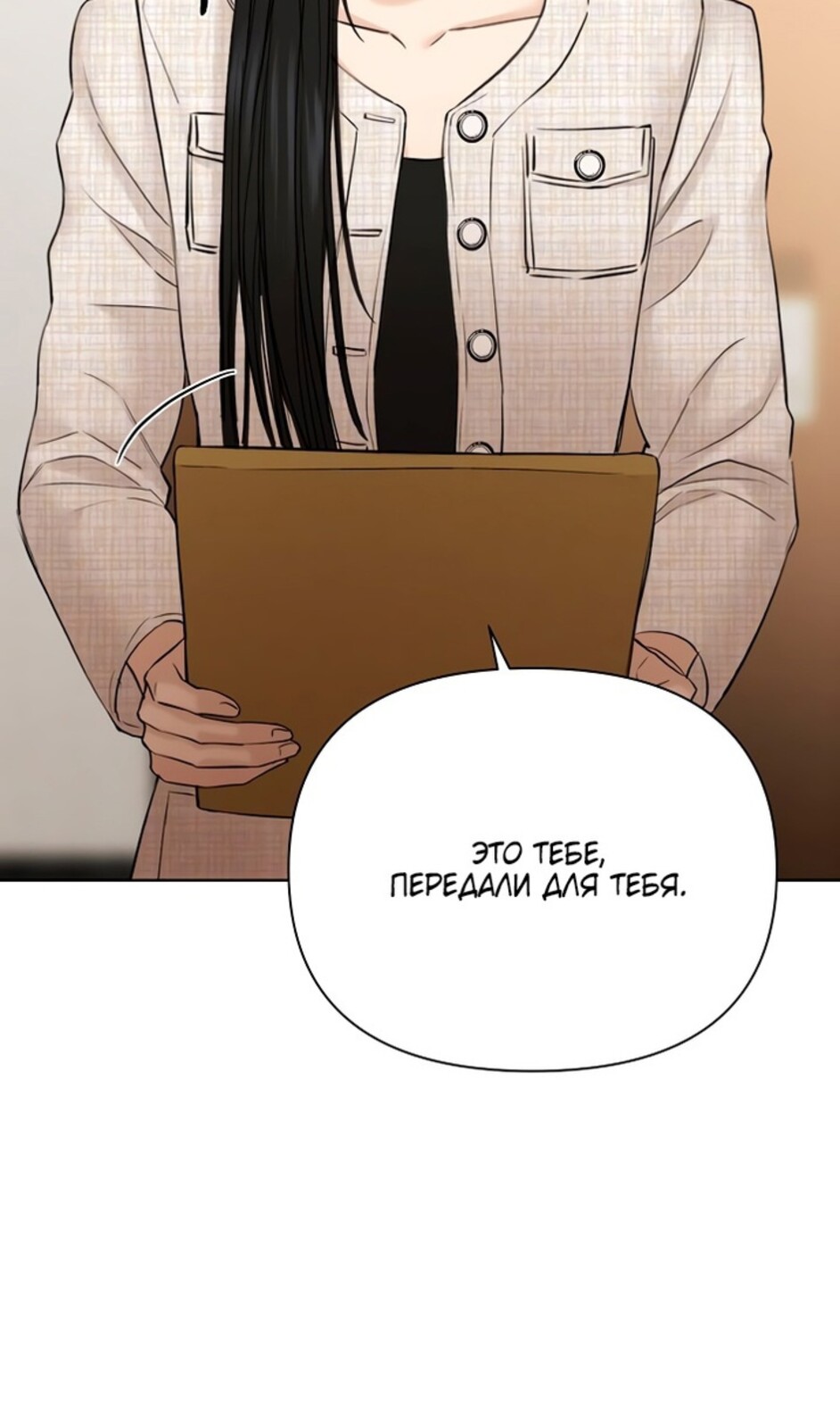 Страница 44 главы 46 манги Ещё только рассвет / The Dawn to Com