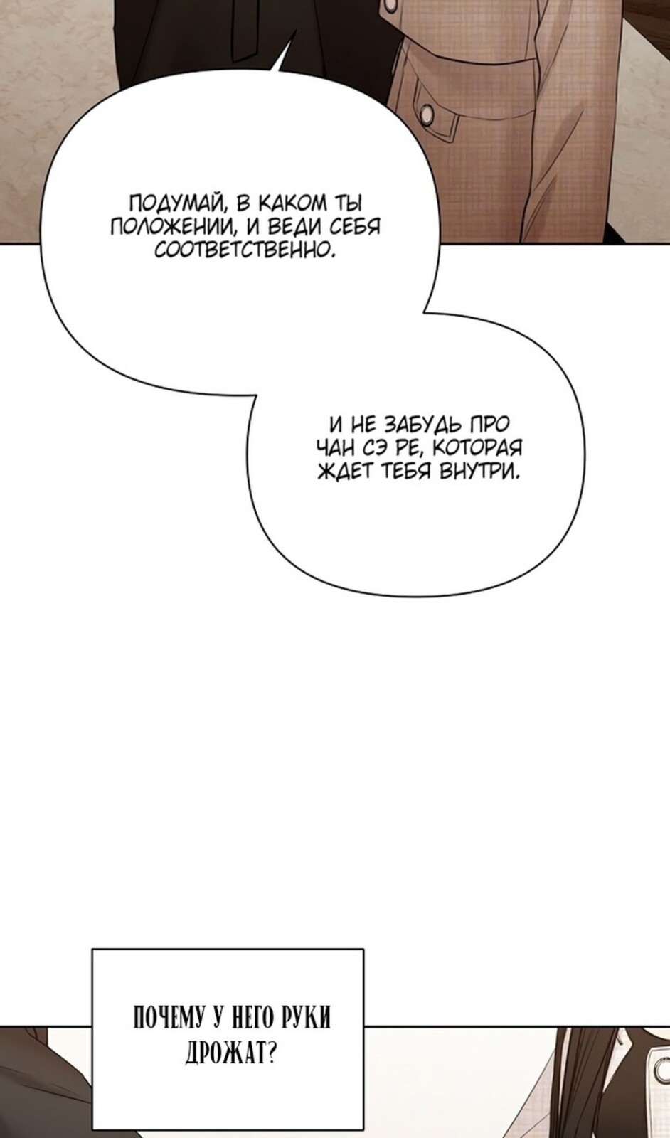 Страница 52 главы 46 манги Ещё только рассвет / The Dawn to Com