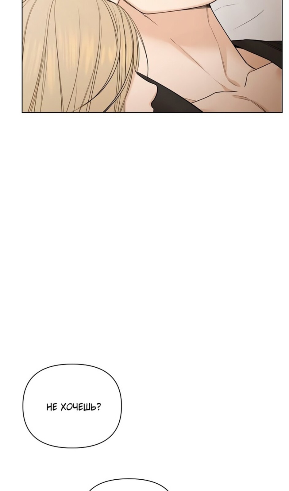 Страница 6 главы 46 манги Ещё только рассвет / The Dawn to Com