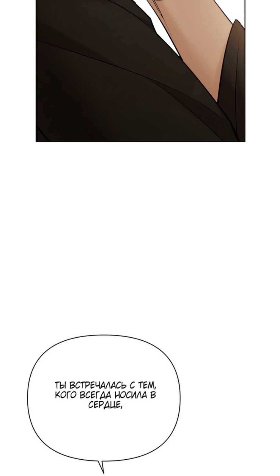 Страница 62 главы 46 манги Ещё только рассвет / The Dawn to Com