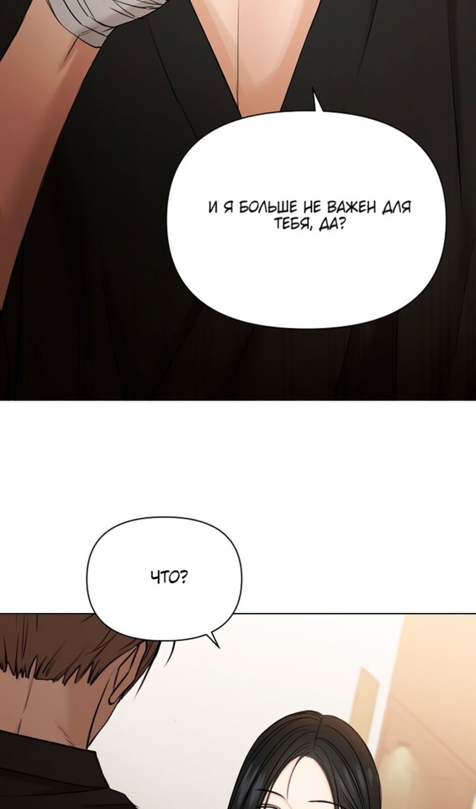 Страница 64 главы 46 манги Ещё только рассвет / The Dawn to Com