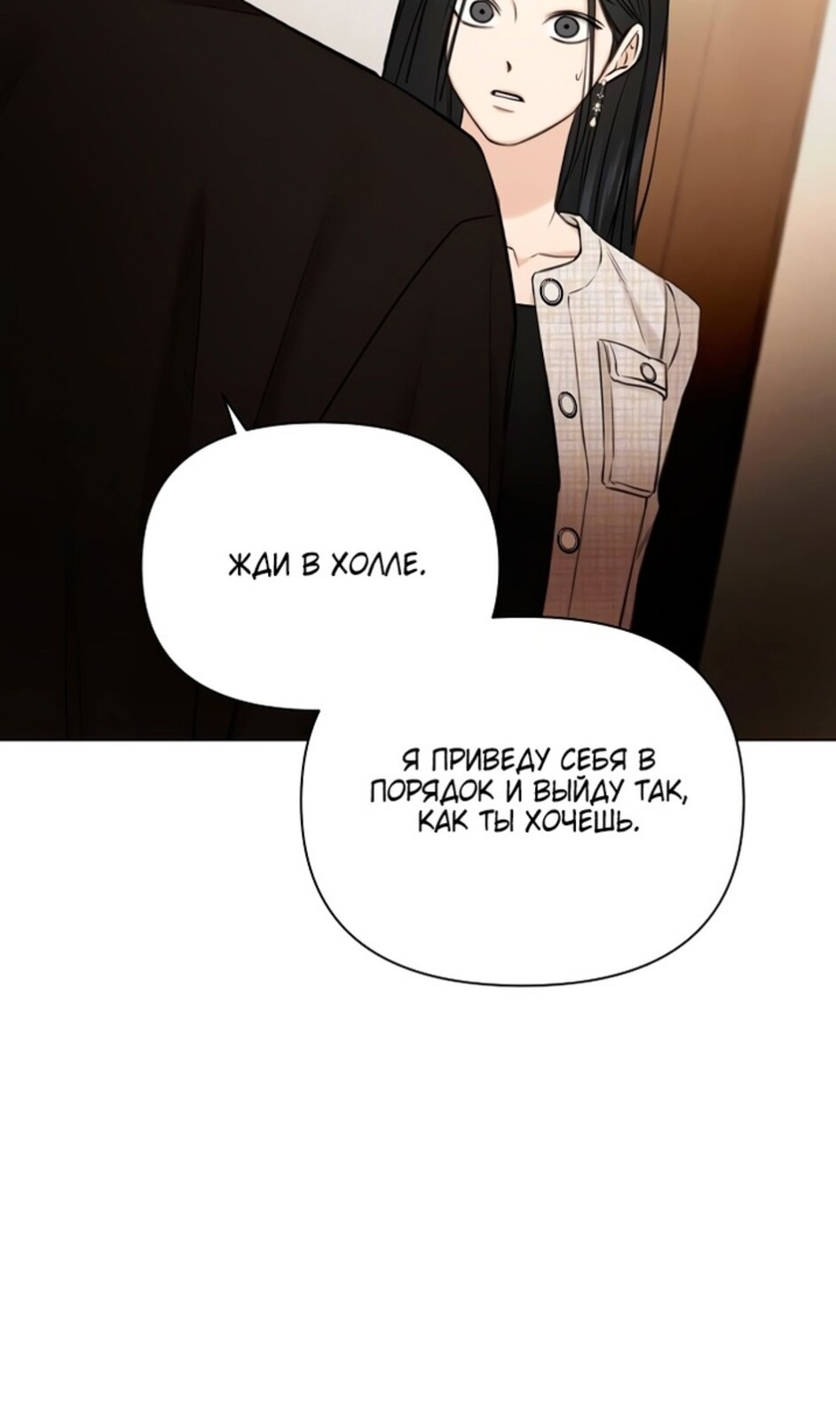 Страница 65 главы 46 манги Ещё только рассвет / The Dawn to Com