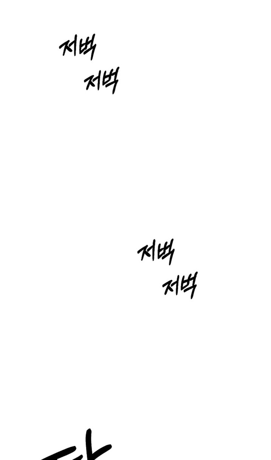 Страница 66 главы 46 манги Ещё только рассвет / The Dawn to Com