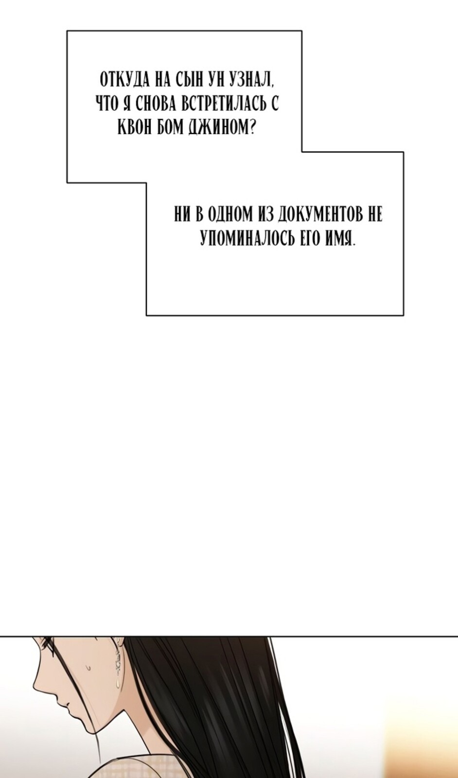 Страница 68 главы 46 манги Ещё только рассвет / The Dawn to Com