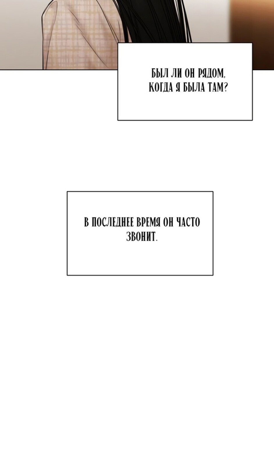 Страница 69 главы 46 манги Ещё только рассвет / The Dawn to Com