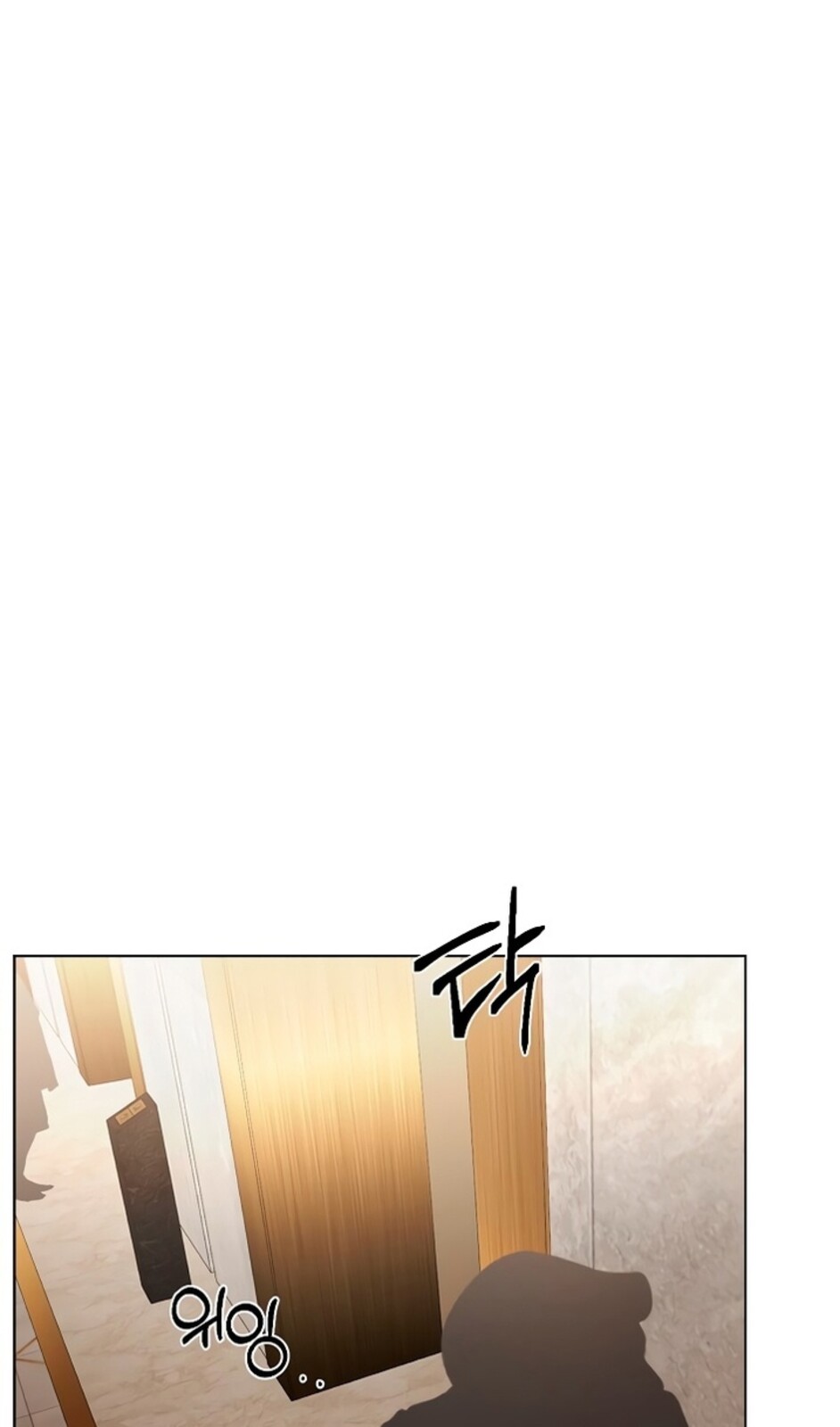 Страница 71 главы 46 манги Ещё только рассвет / The Dawn to Com