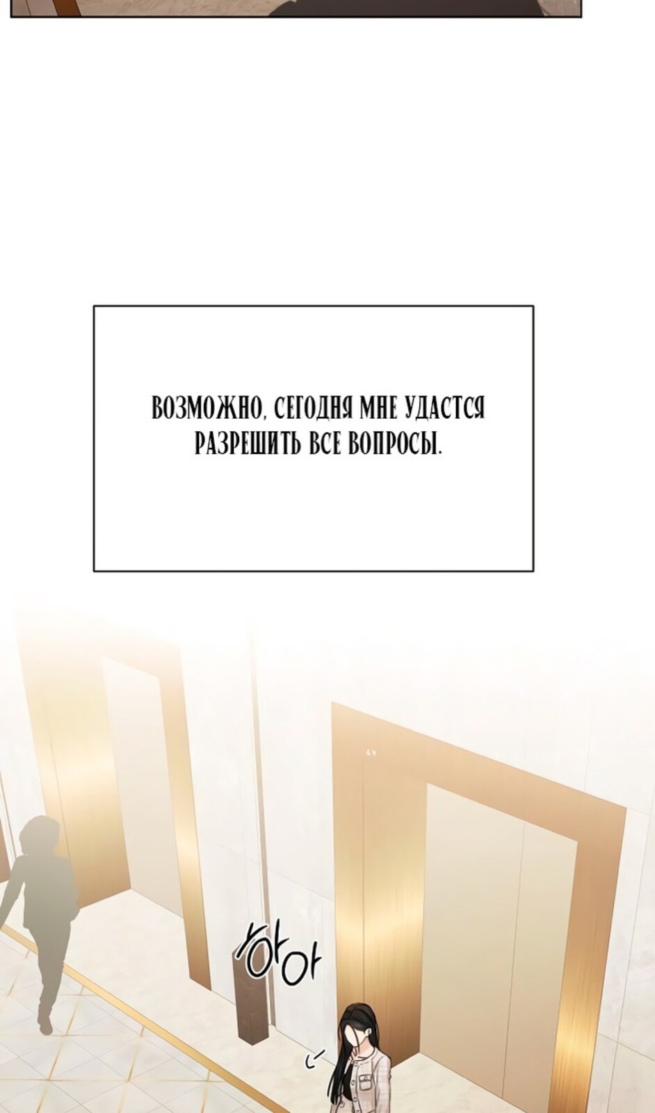 Страница 72 главы 46 манги Ещё только рассвет / The Dawn to Com