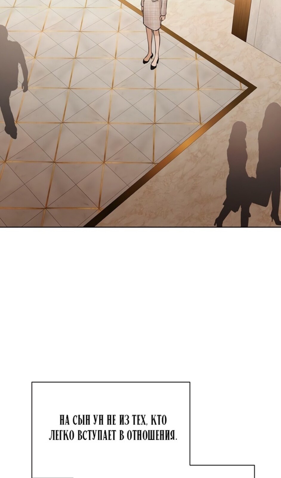 Страница 73 главы 46 манги Ещё только рассвет / The Dawn to Com