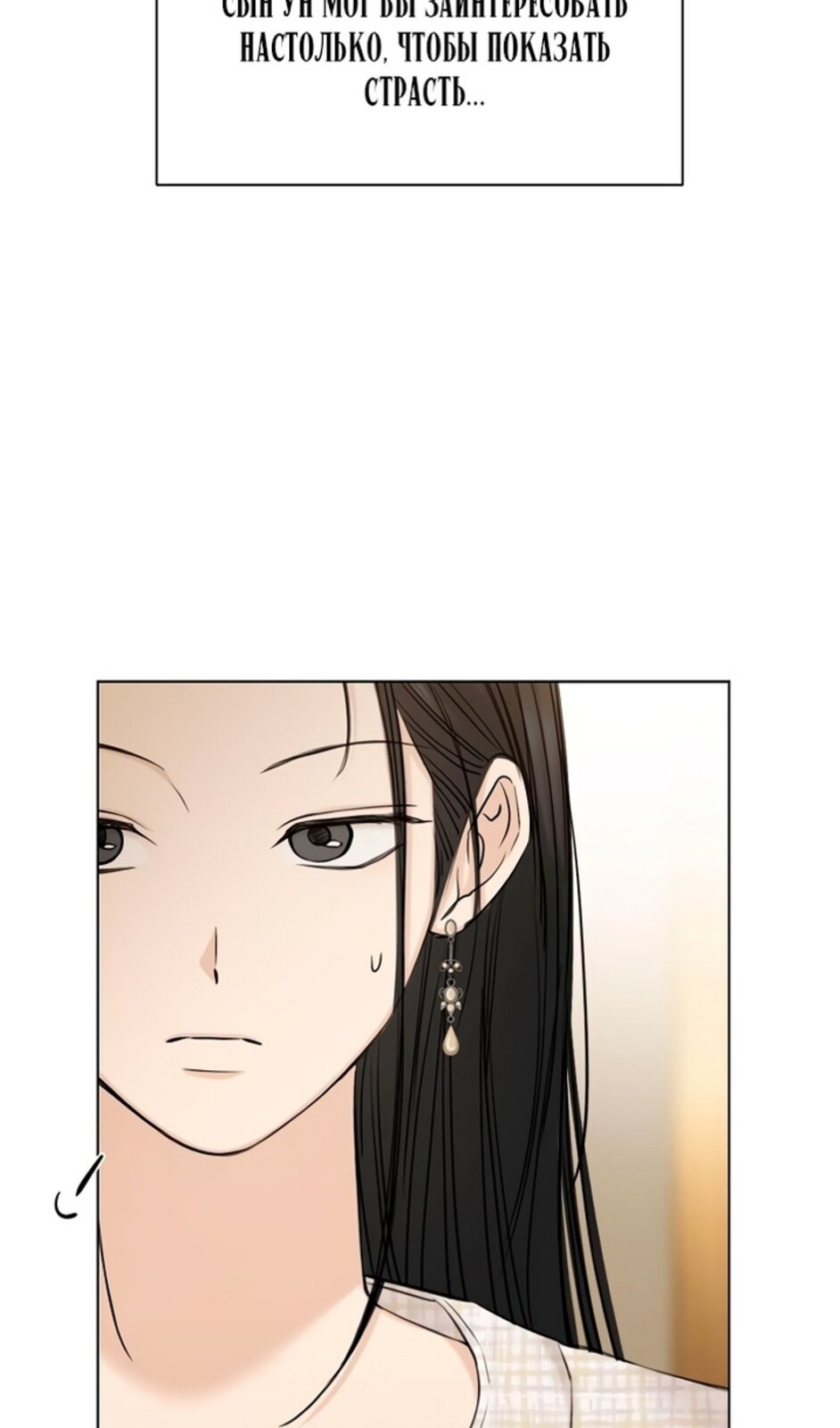 Страница 77 главы 46 манги Ещё только рассвет / The Dawn to Com