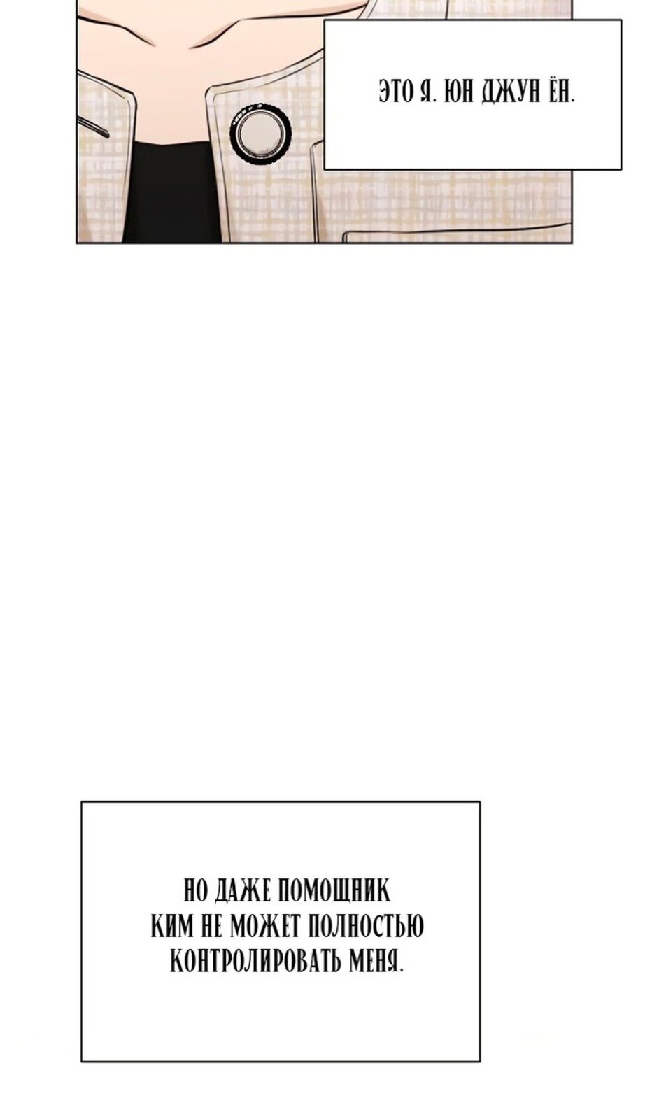 Страница 78 главы 46 манги Ещё только рассвет / The Dawn to Com