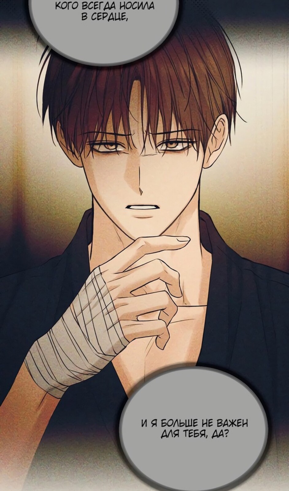 Страница 80 главы 46 манги Ещё только рассвет / The Dawn to Com