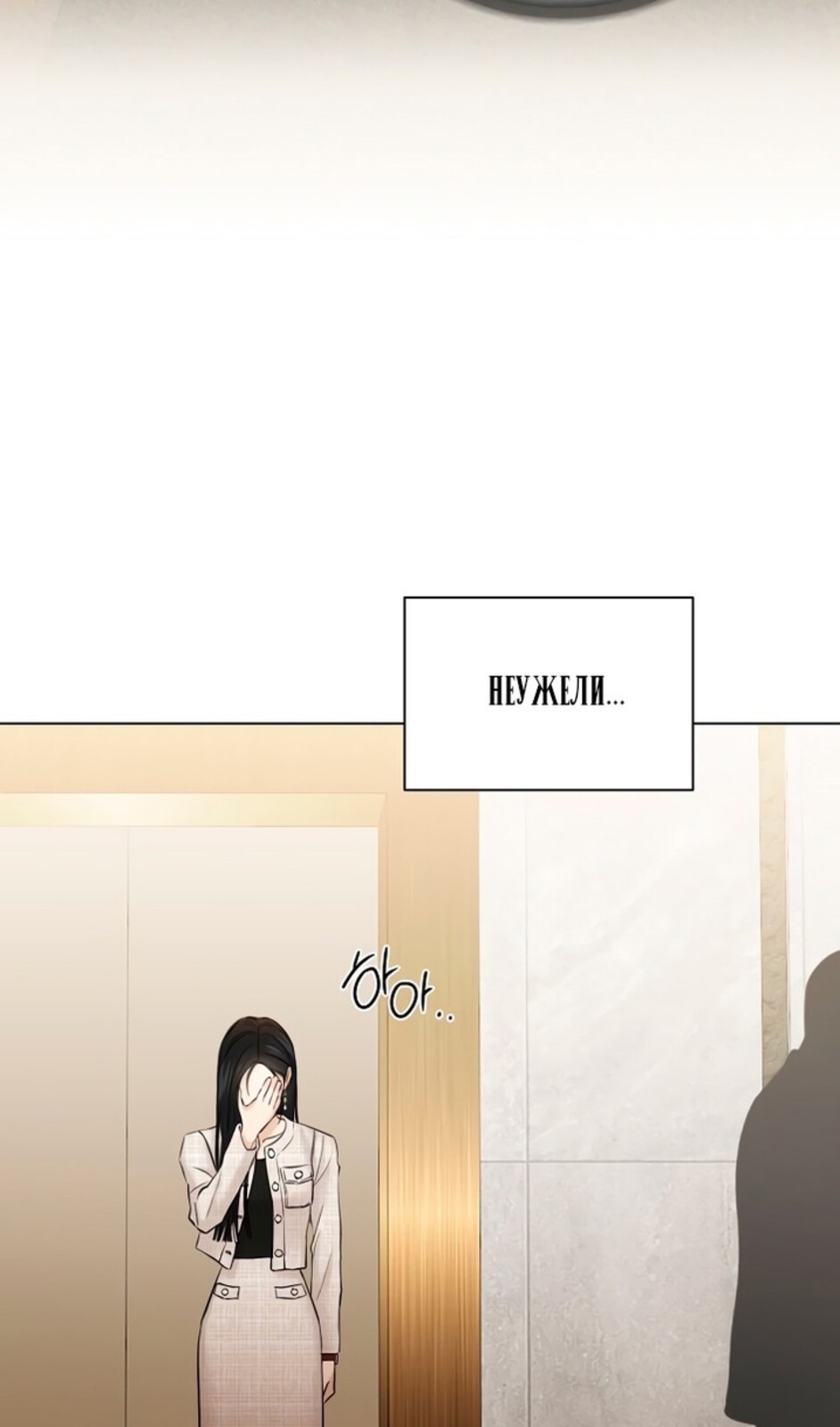 Страница 81 главы 46 манги Ещё только рассвет / The Dawn to Com