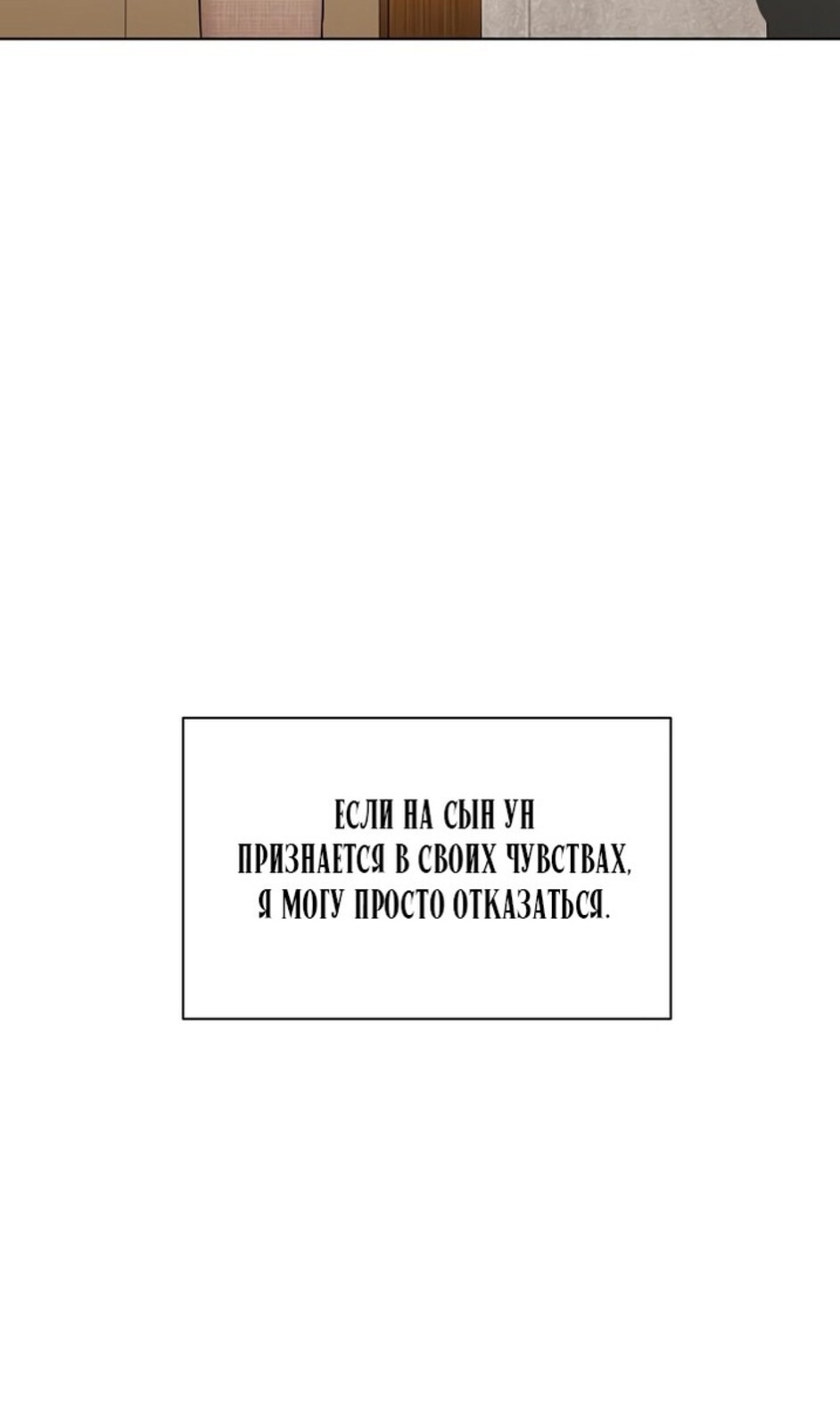 Страница 82 главы 46 манги Ещё только рассвет / The Dawn to Com