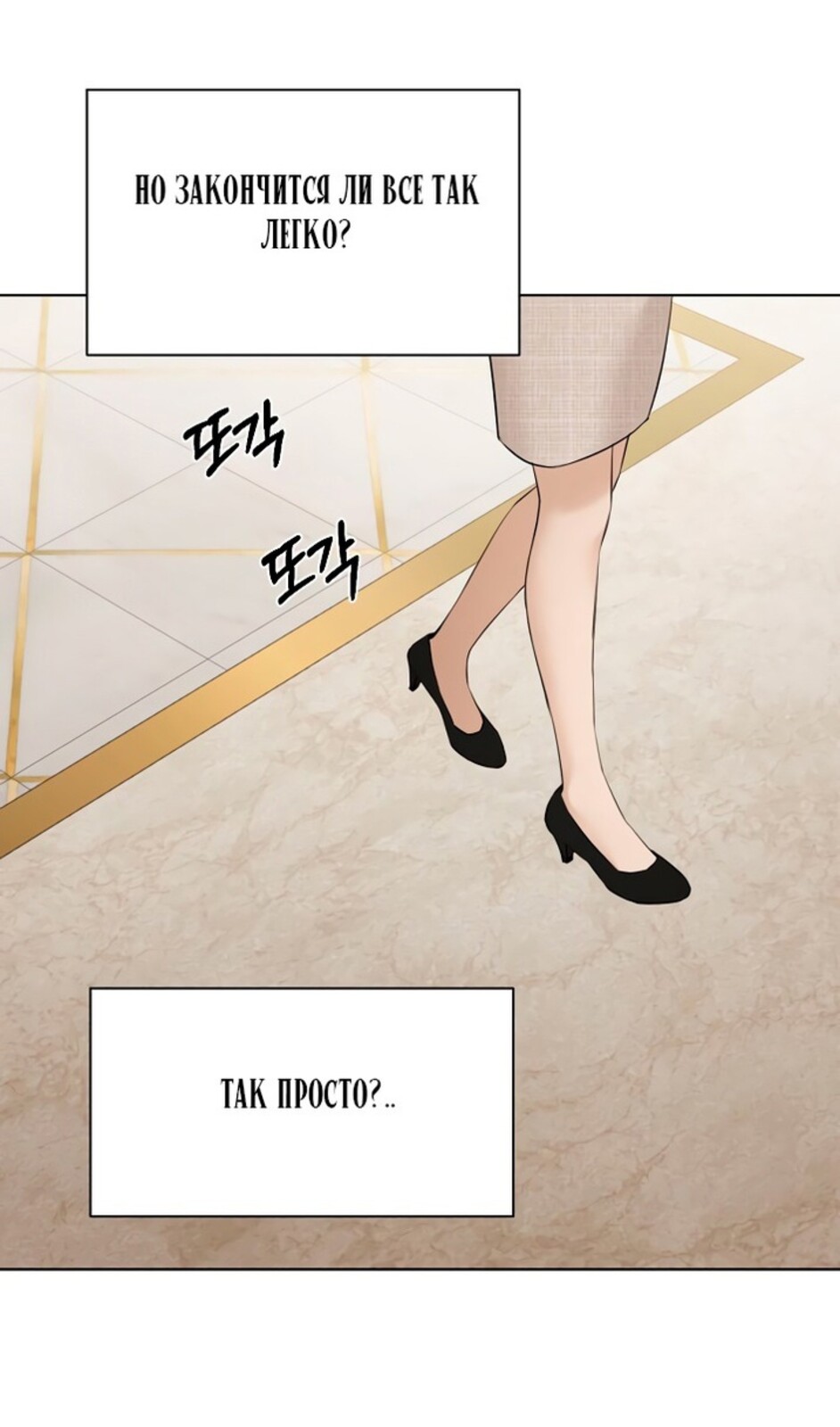 Страница 83 главы 46 манги Ещё только рассвет / The Dawn to Com