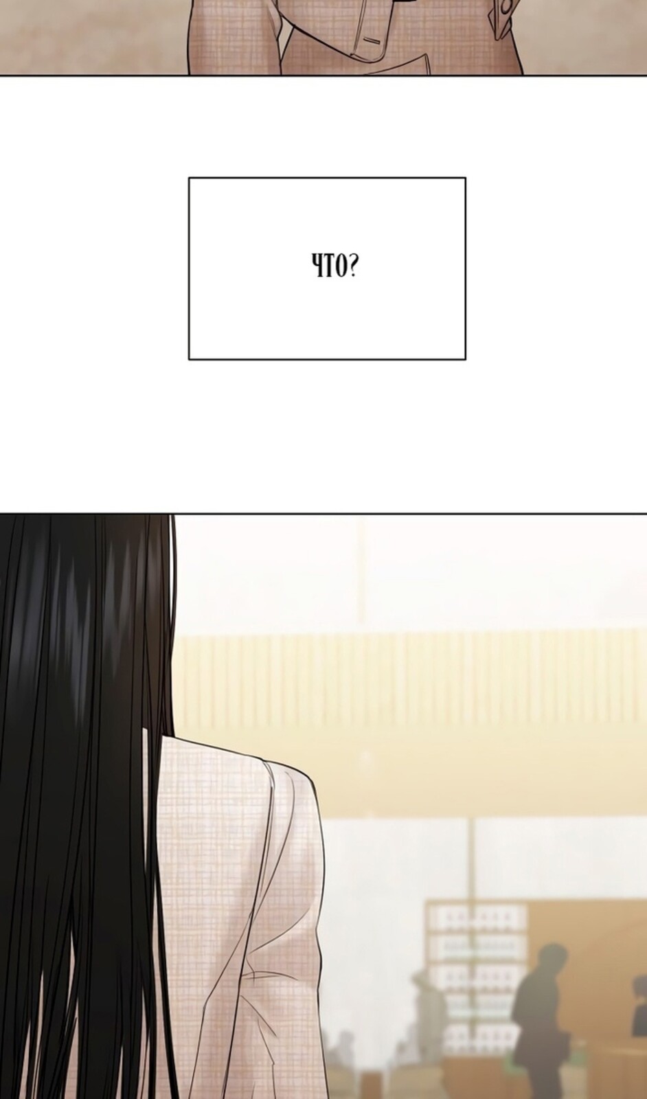 Страница 85 главы 46 манги Ещё только рассвет / The Dawn to Com