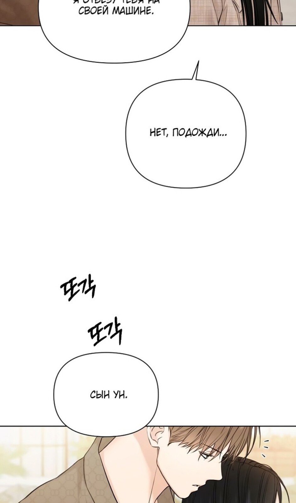 Страница 89 главы 46 манги Ещё только рассвет / The Dawn to Com