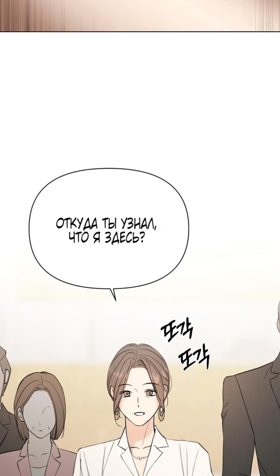 Страница 91 главы 46 манги Ещё только рассвет / The Dawn to Com