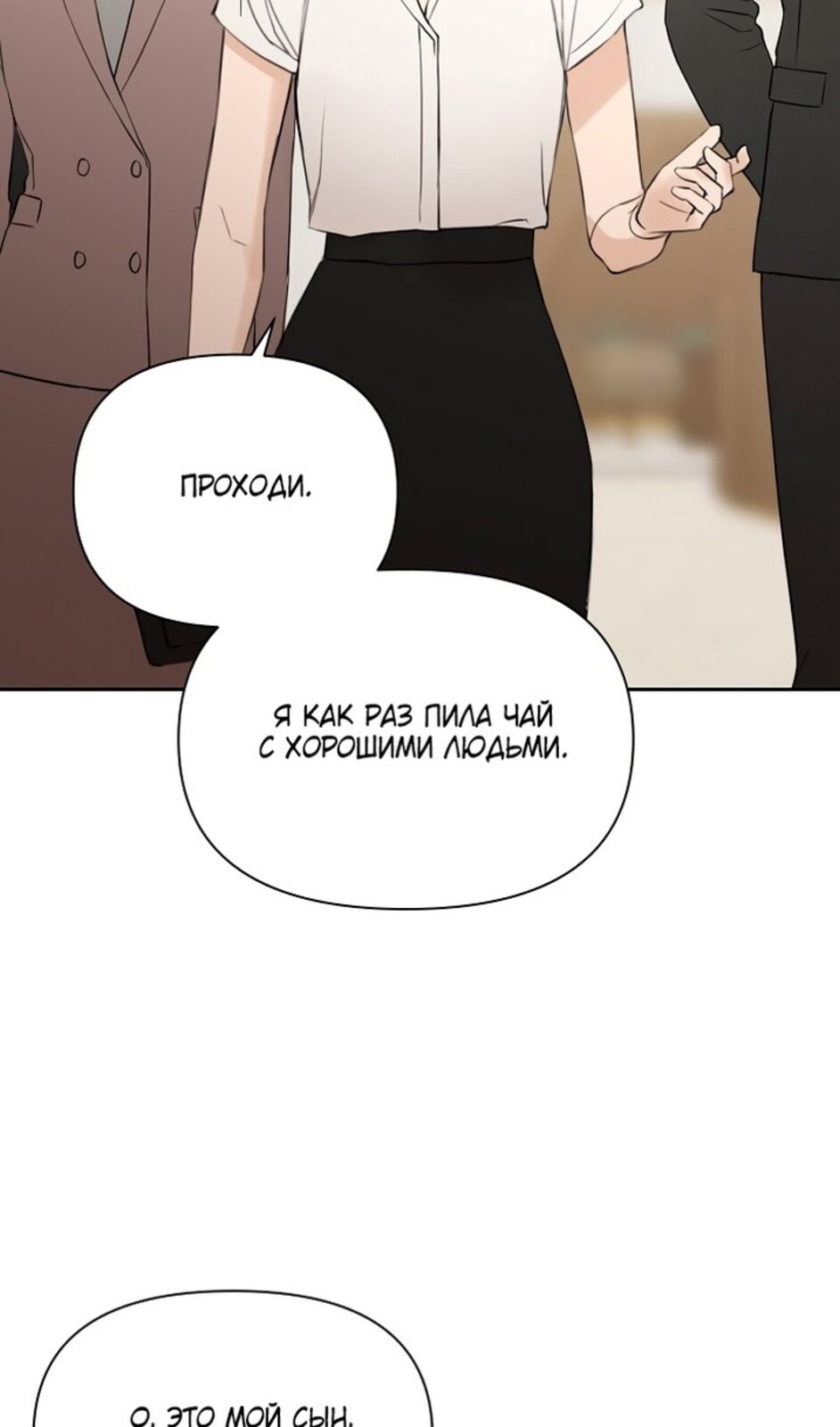 Страница 92 главы 46 манги Ещё только рассвет / The Dawn to Com