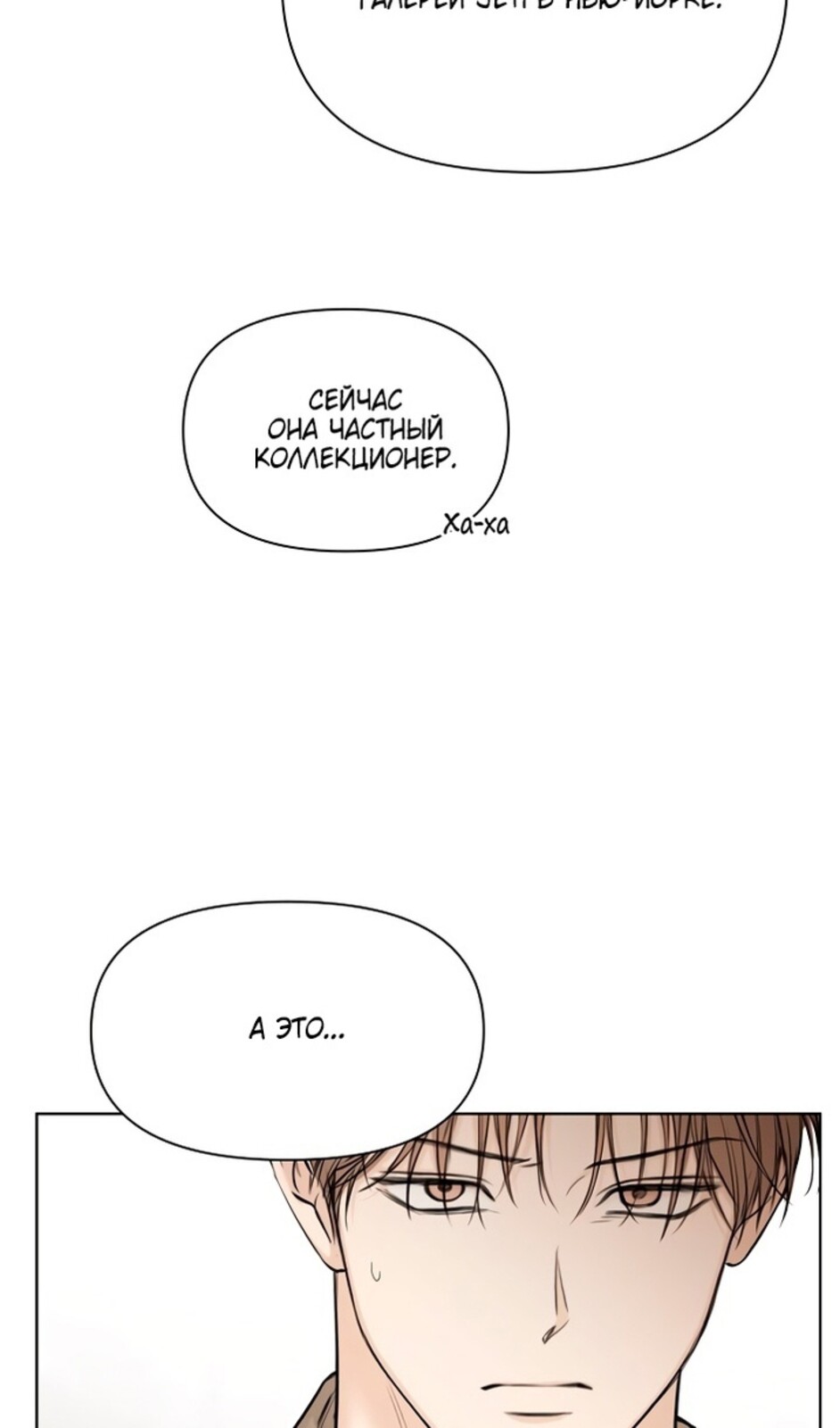 Страница 94 главы 46 манги Ещё только рассвет / The Dawn to Com