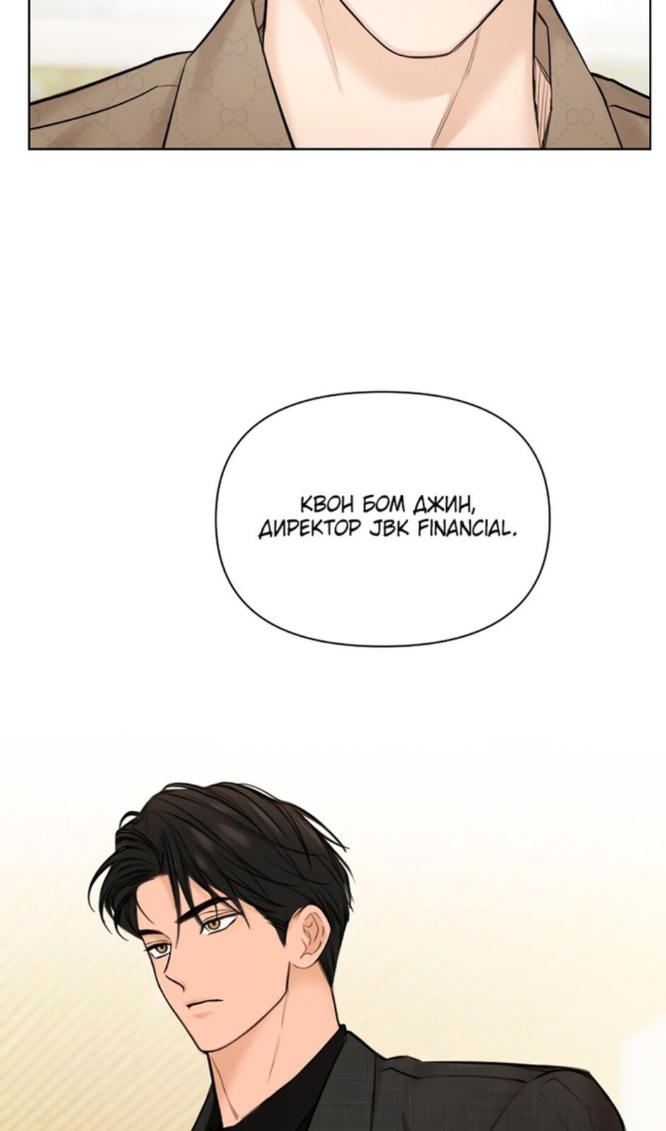Страница 95 главы 46 манги Ещё только рассвет / The Dawn to Com