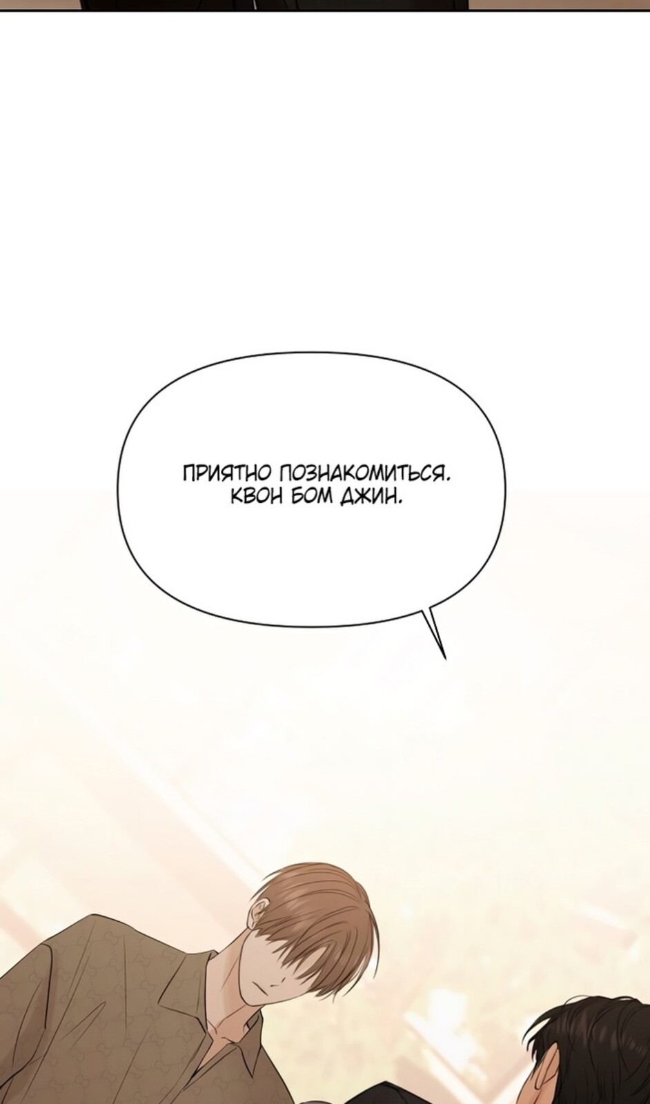 Страница 97 главы 46 манги Ещё только рассвет / The Dawn to Com