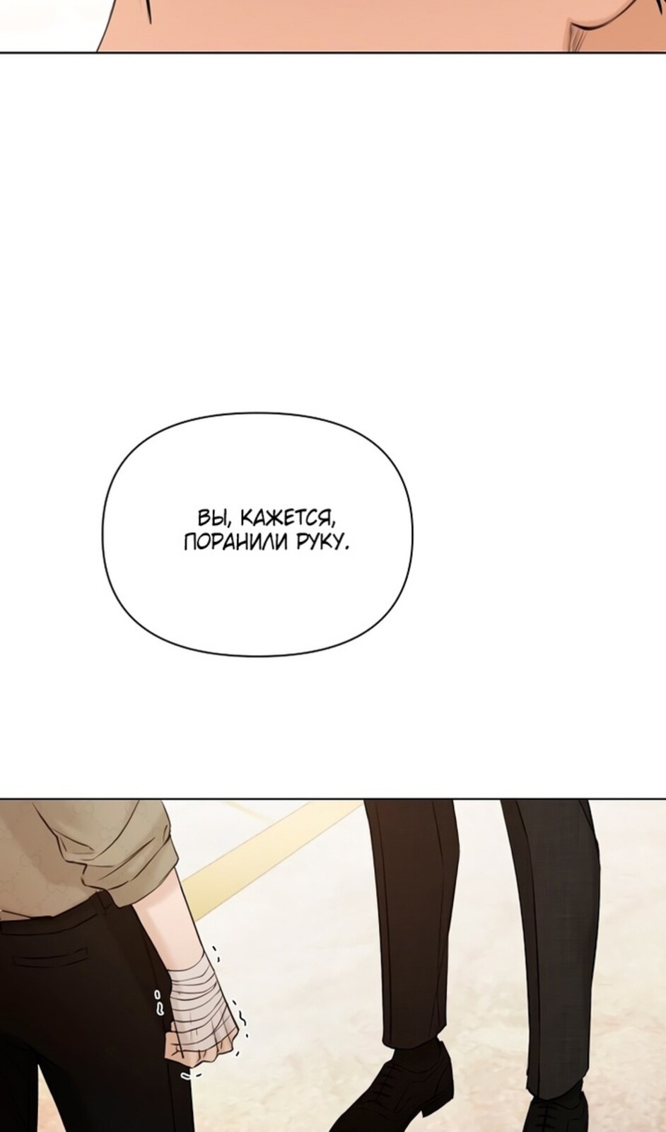 Страница 99 главы 46 манги Ещё только рассвет / The Dawn to Com