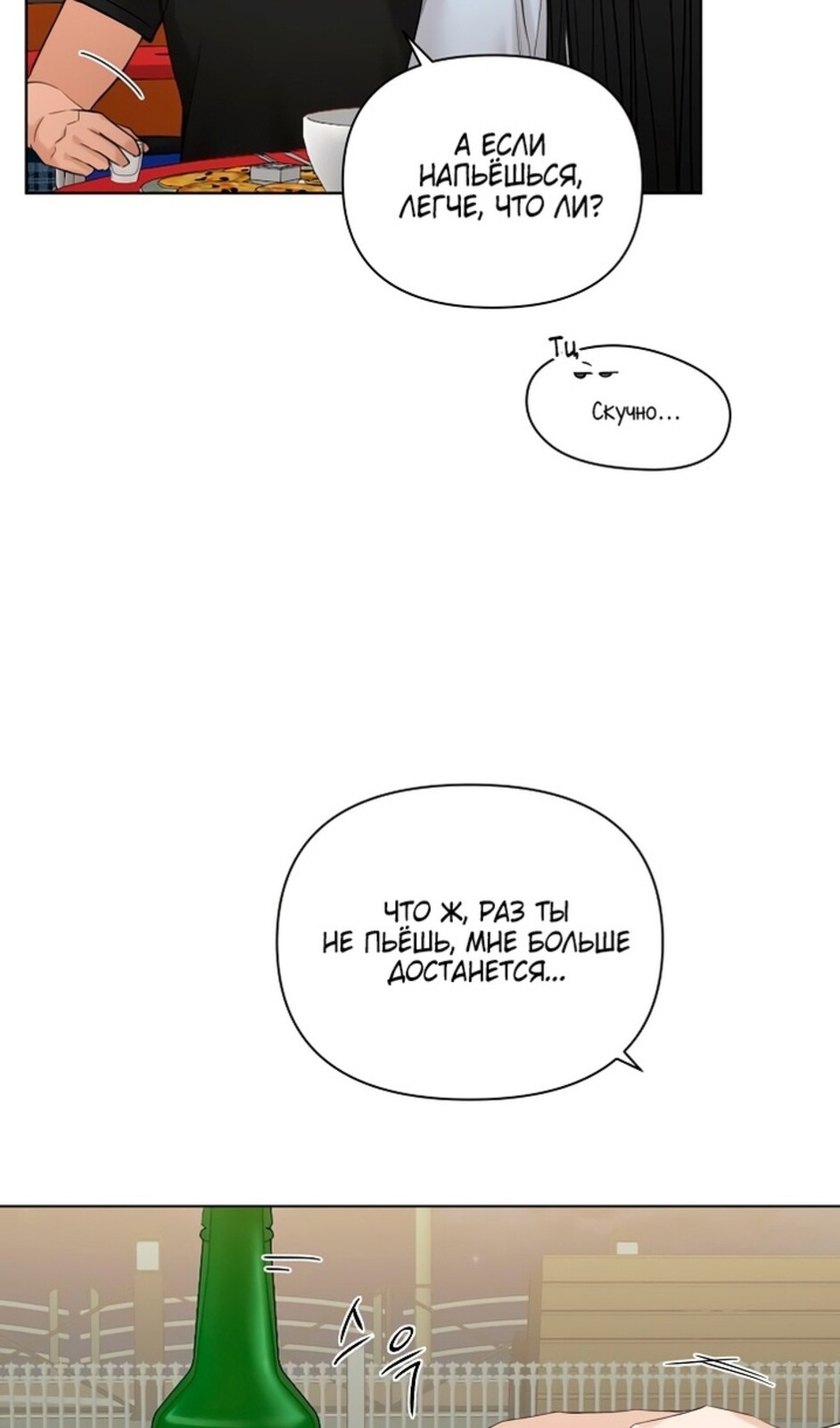 Страница 100 главы 41 манги Ещё только рассвет / The Dawn to Com