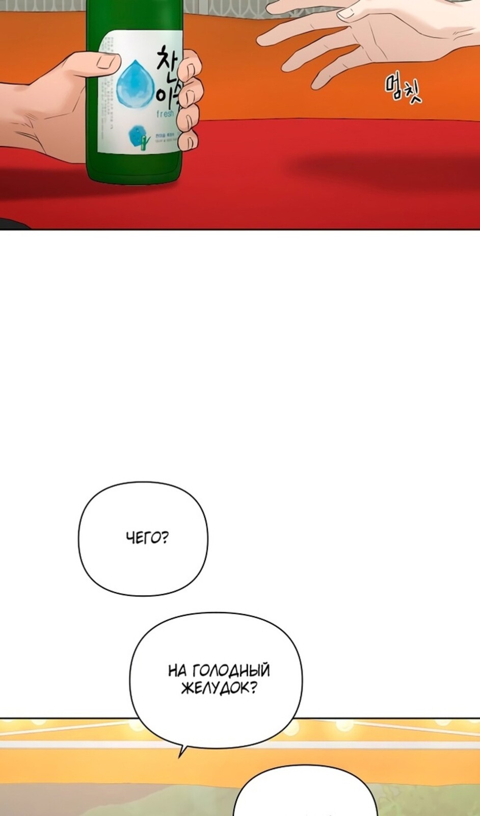 Страница 101 главы 41 манги Ещё только рассвет / The Dawn to Com