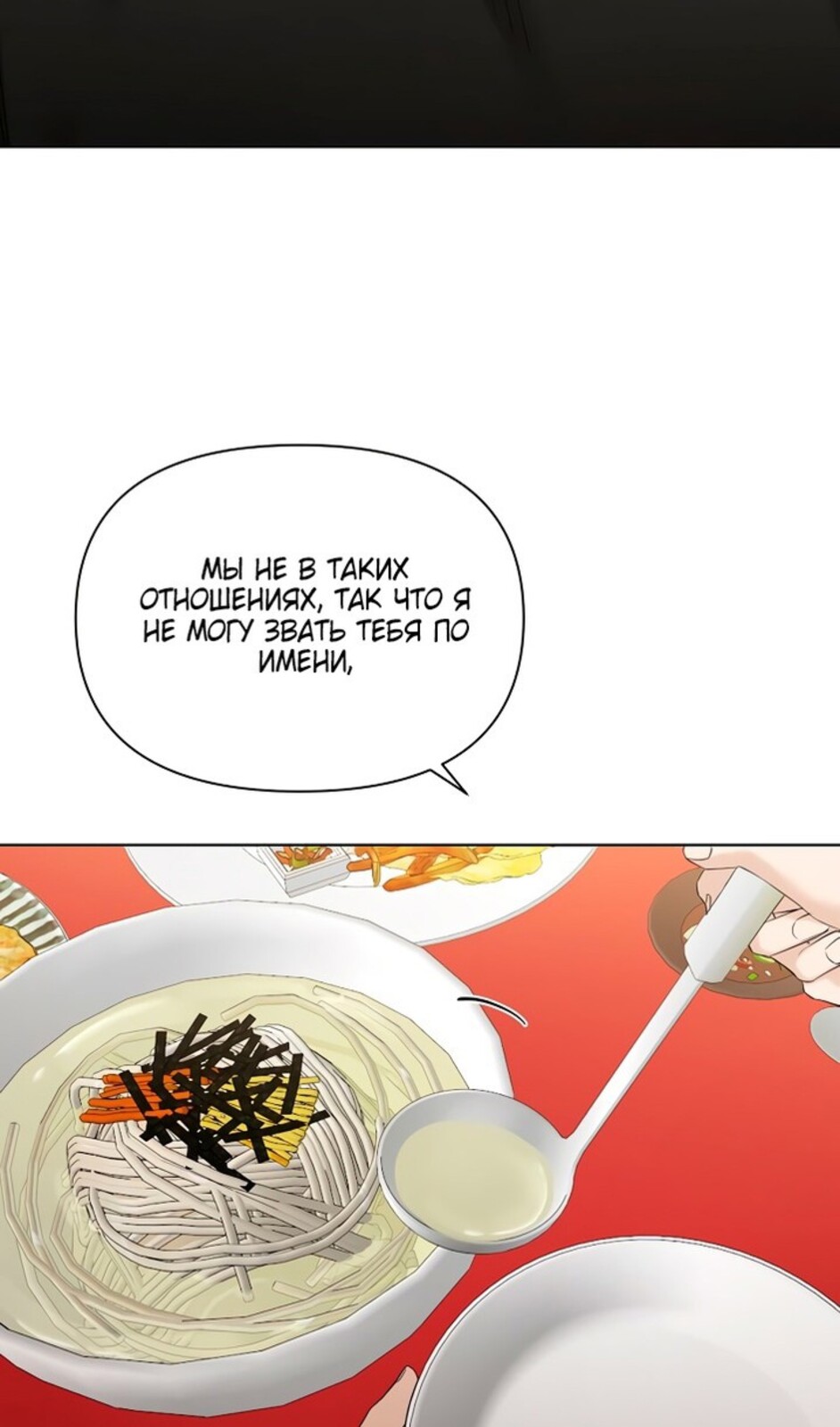 Страница 105 главы 41 манги Ещё только рассвет / The Dawn to Com