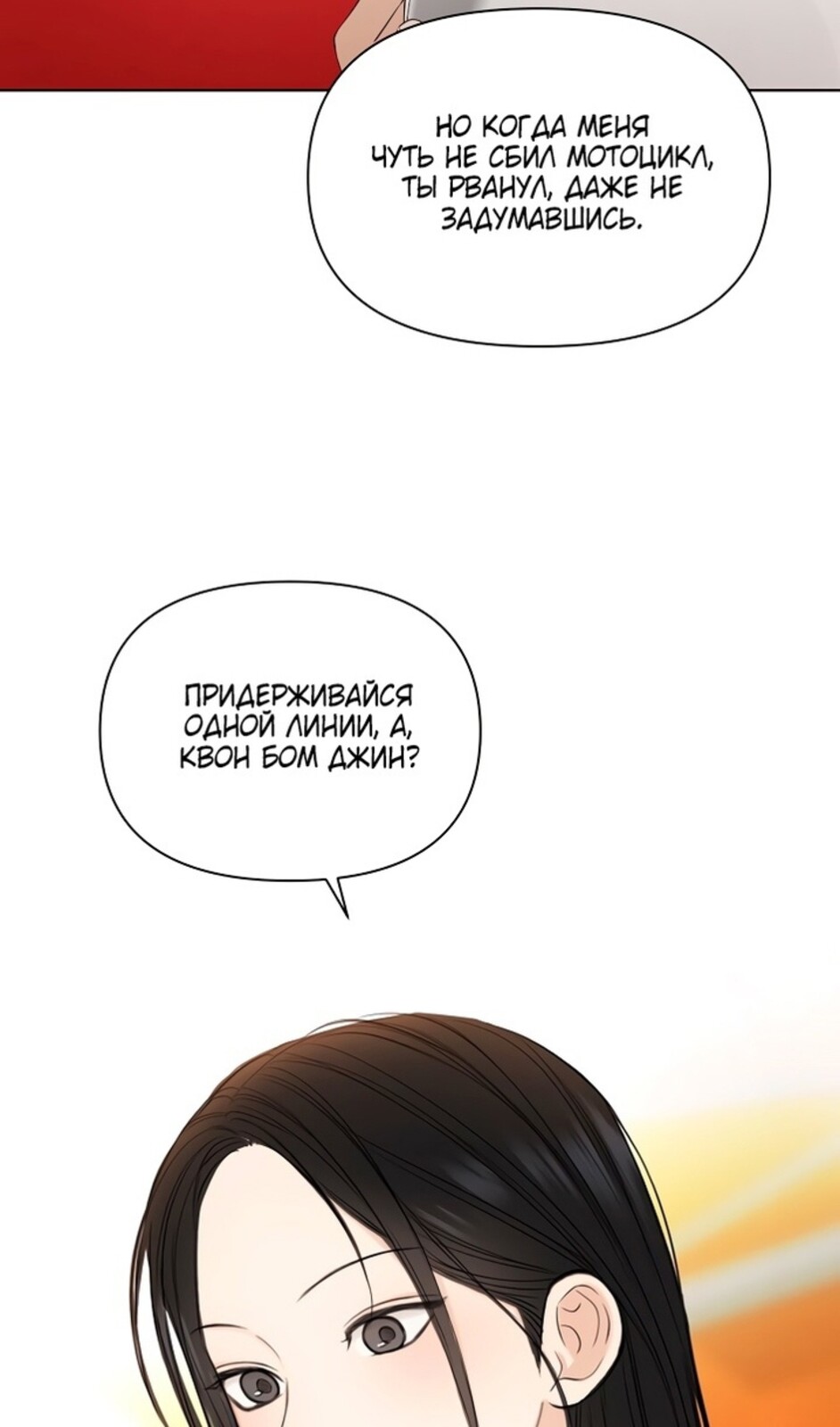Страница 106 главы 41 манги Ещё только рассвет / The Dawn to Com