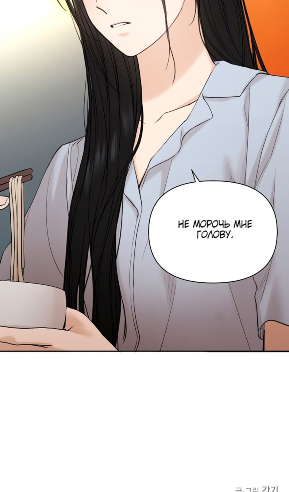 Страница 107 главы 41 манги Ещё только рассвет / The Dawn to Com