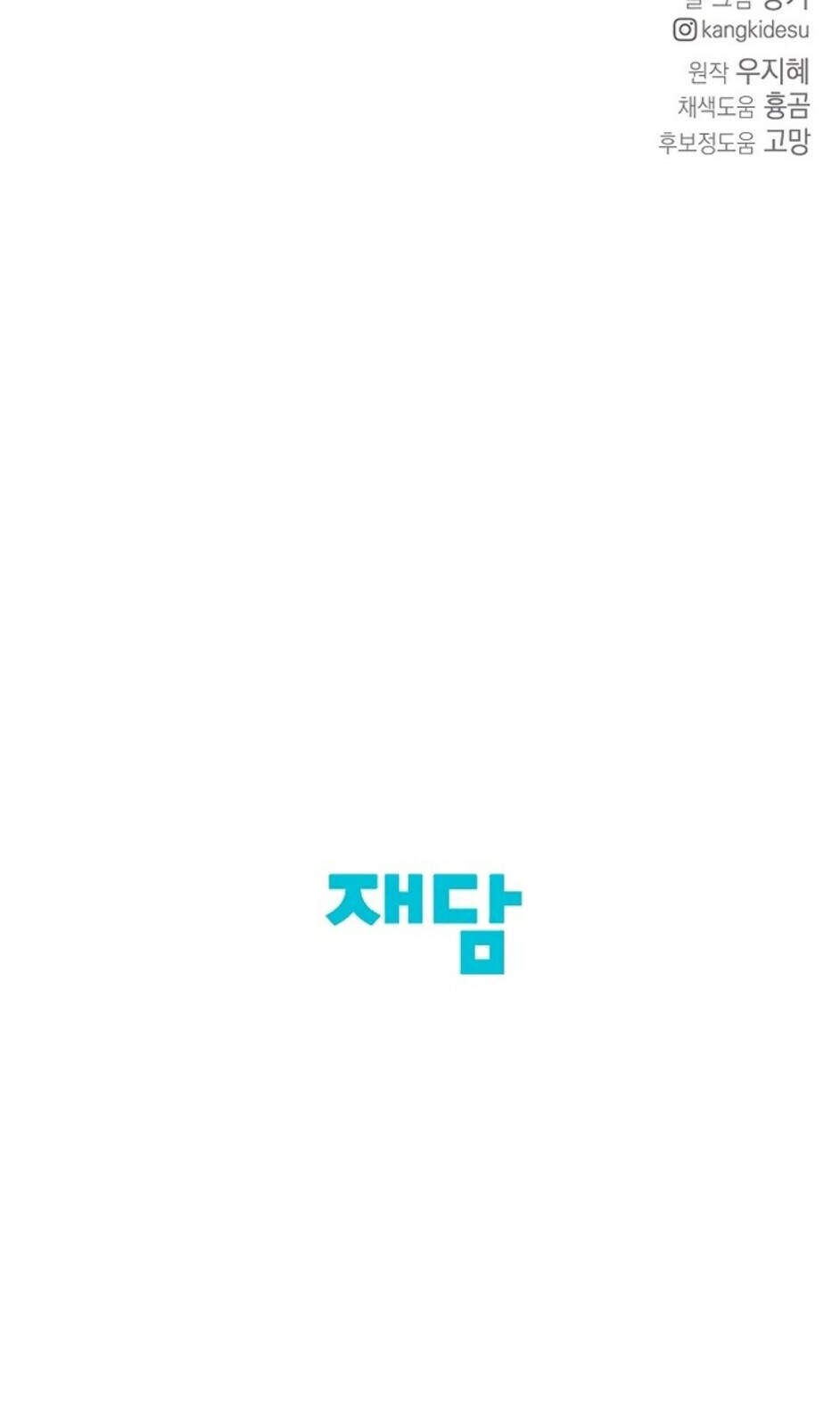 Страница 108 главы 41 манги Ещё только рассвет / The Dawn to Com