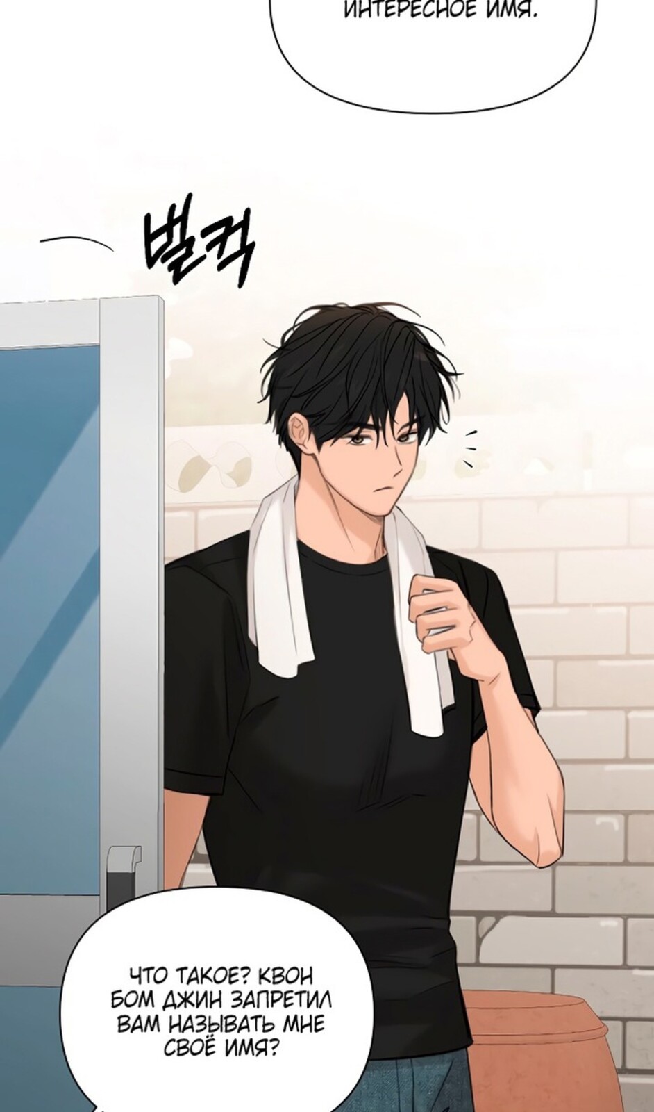 Страница 11 главы 41 манги Ещё только рассвет / The Dawn to Com