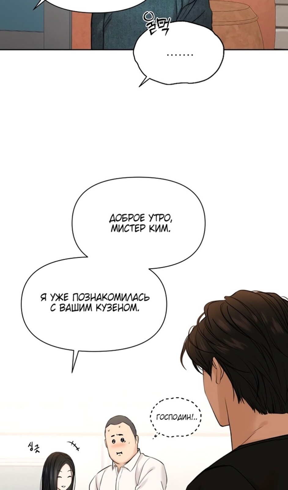Страница 12 главы 41 манги Ещё только рассвет / The Dawn to Com