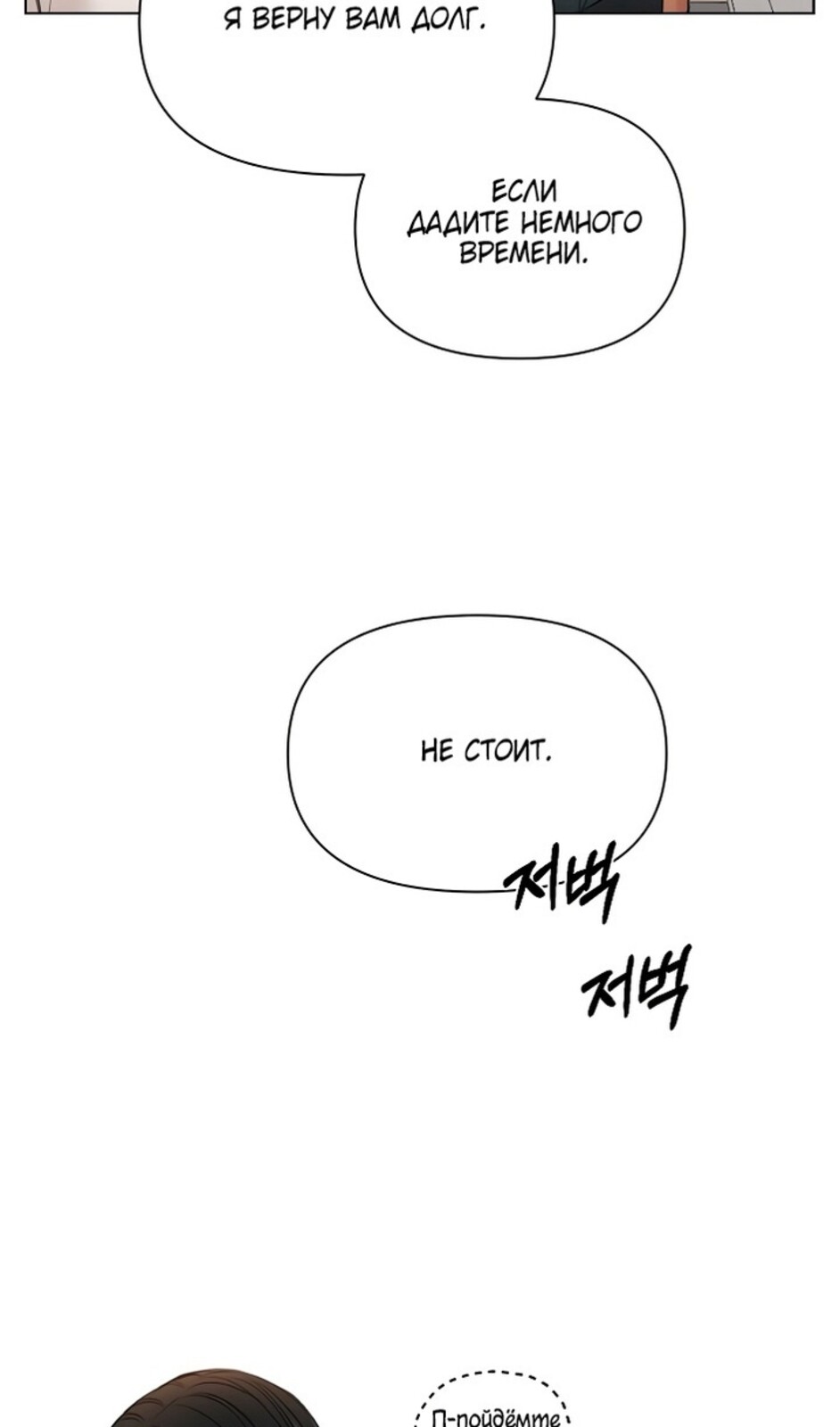 Страница 14 главы 41 манги Ещё только рассвет / The Dawn to Com