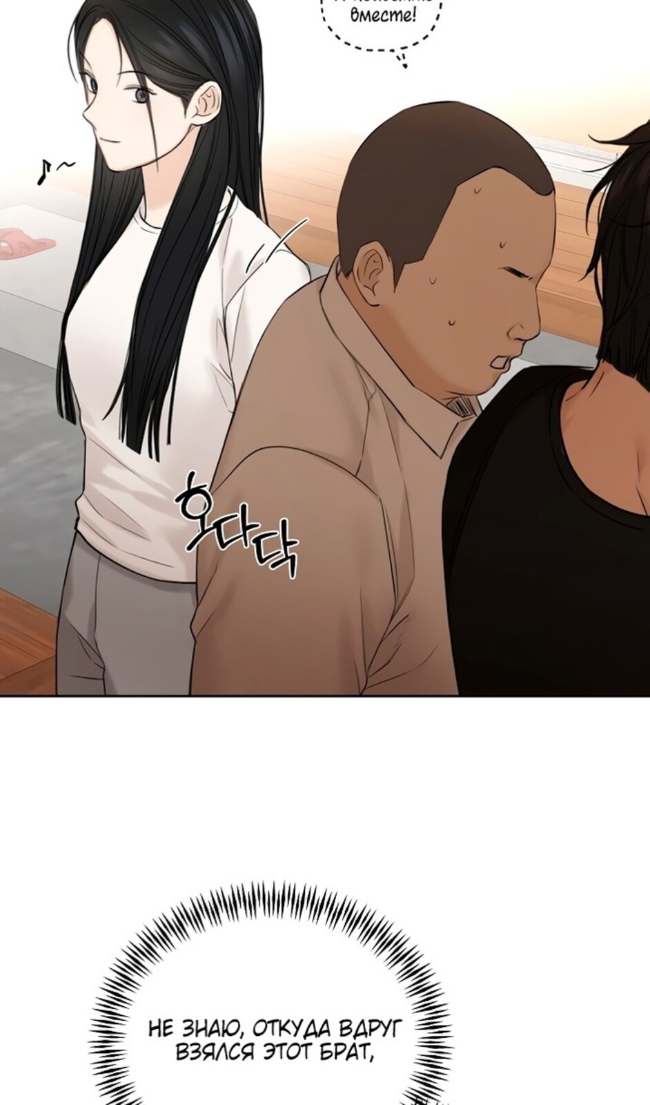 Страница 15 главы 41 манги Ещё только рассвет / The Dawn to Com