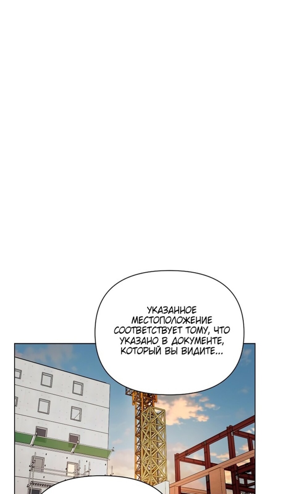 Страница 17 главы 41 манги Ещё только рассвет / The Dawn to Com