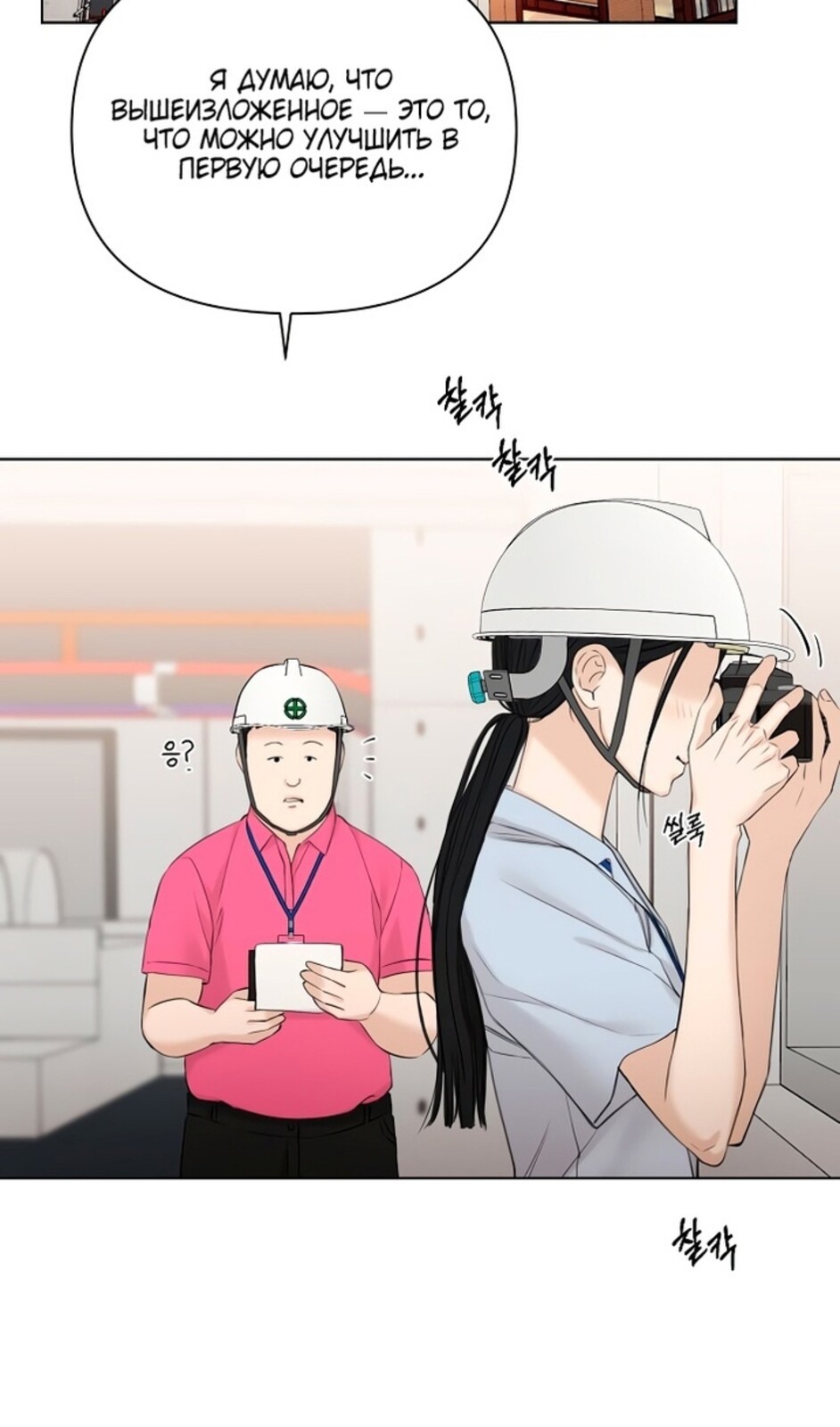 Страница 18 главы 41 манги Ещё только рассвет / The Dawn to Com